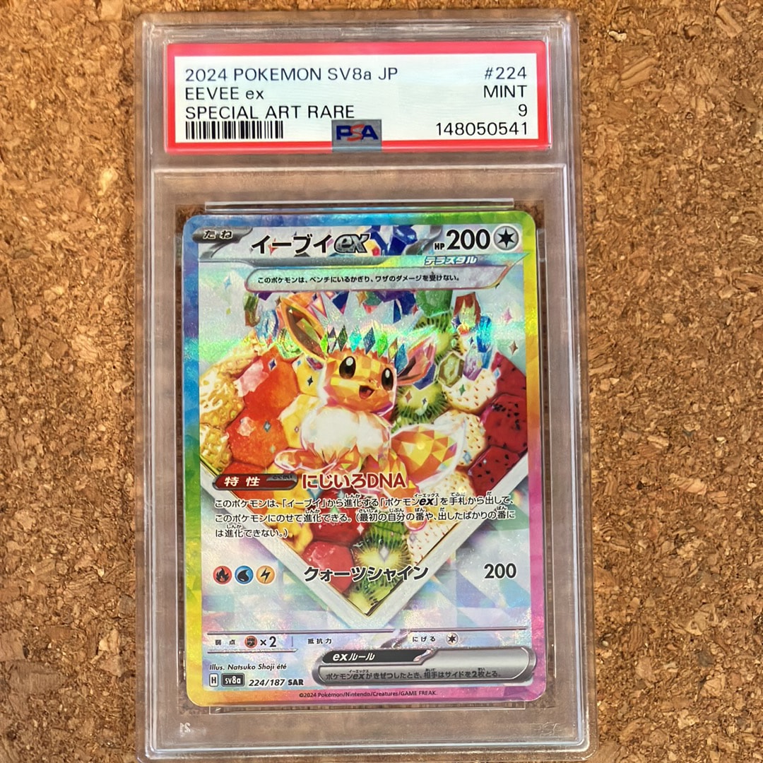 カナリィ SR [M2a 219/193](ハイクラスパック「MEGAドリームex」)の