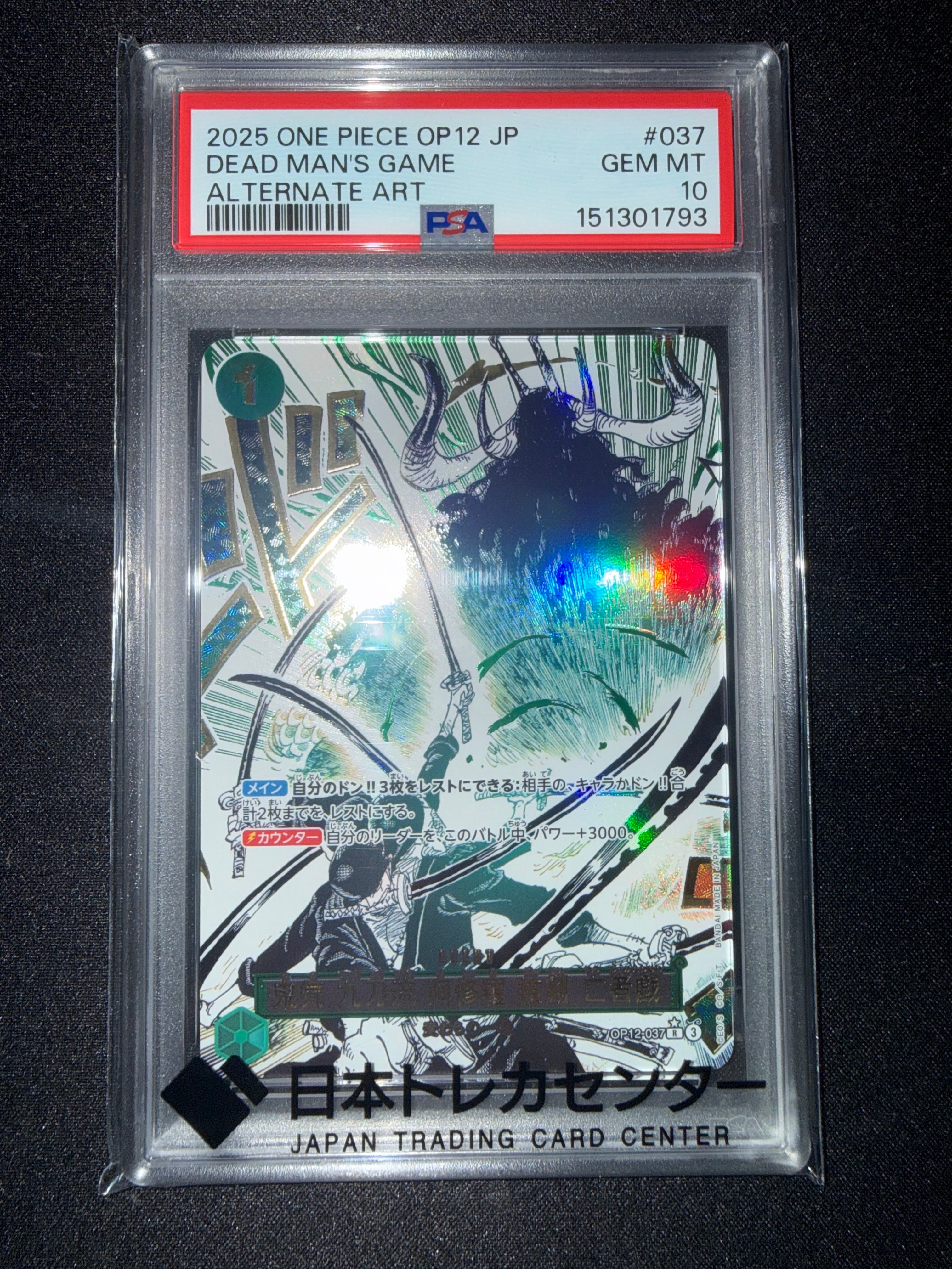 PSA10 鬼気 九刀流 阿修羅 抜剣 亡者戯 R-P & 牛肉バースト R-P PSA10鑑定済〕鬼気 九刀流 阿修羅 抜剣 亡者戯(パラレル/漫画絵)【R/P