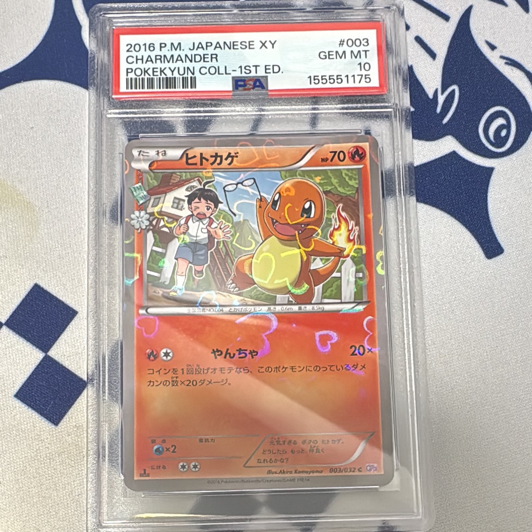 ヒトカゲ C :1ED [CP3 003/032](コンセプトパック「ポケキュンコレクション」)