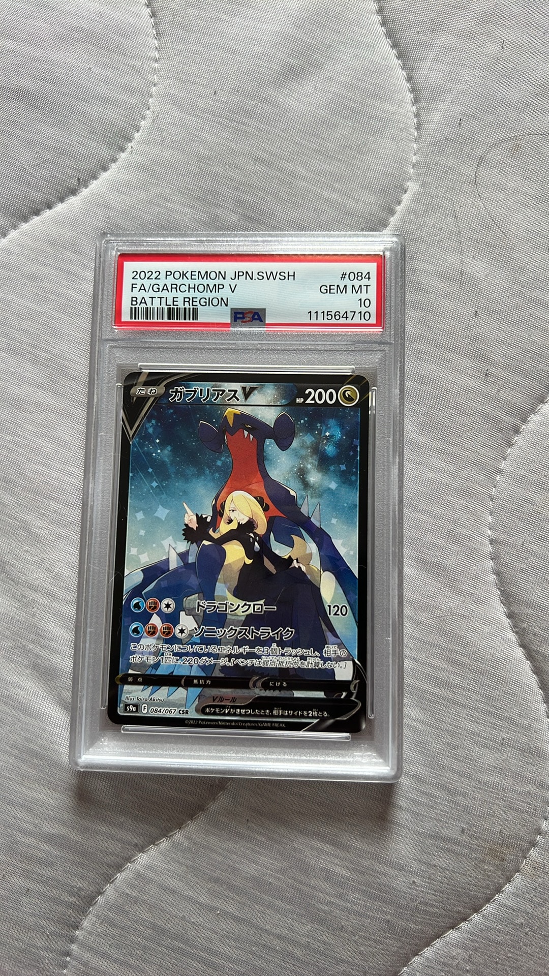 Garchomp V CSR[S9a 084/067](Enhanced Expansion"Battle Region")