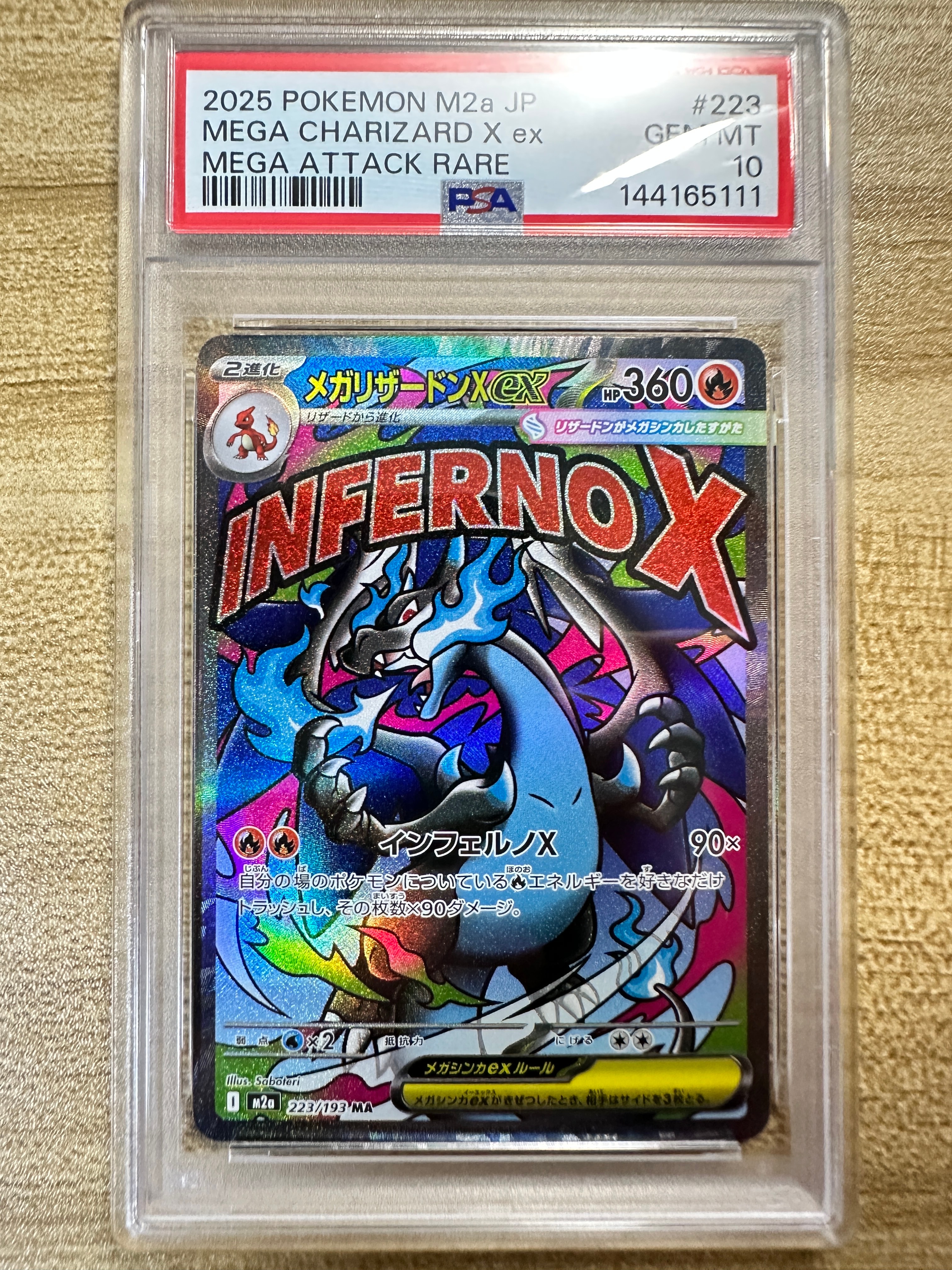 メガリザードンXex MA [M2a 223/193](ハイクラスパック「MEGAドリームex」)