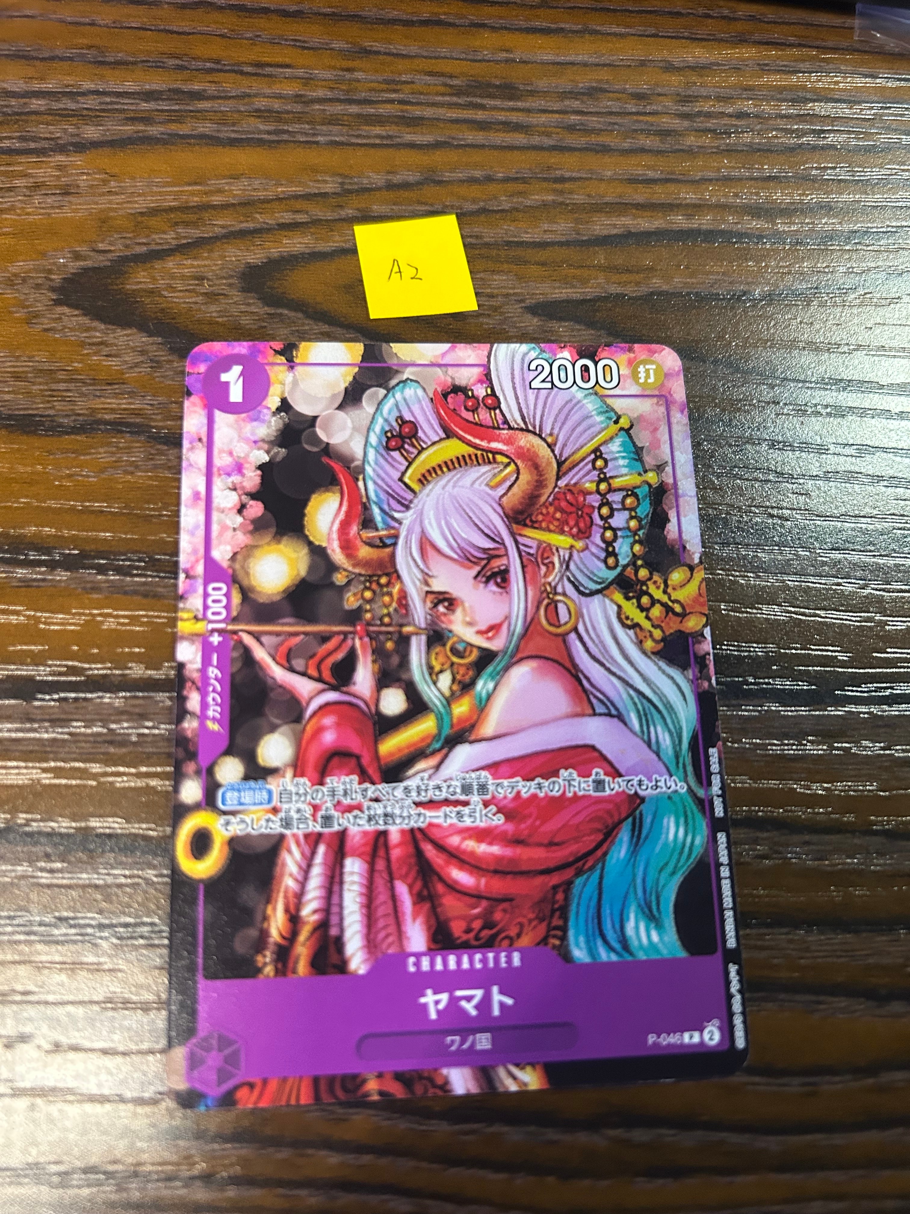 ヤマト P [P-046] (ONE PIECE magazine Vol.17)