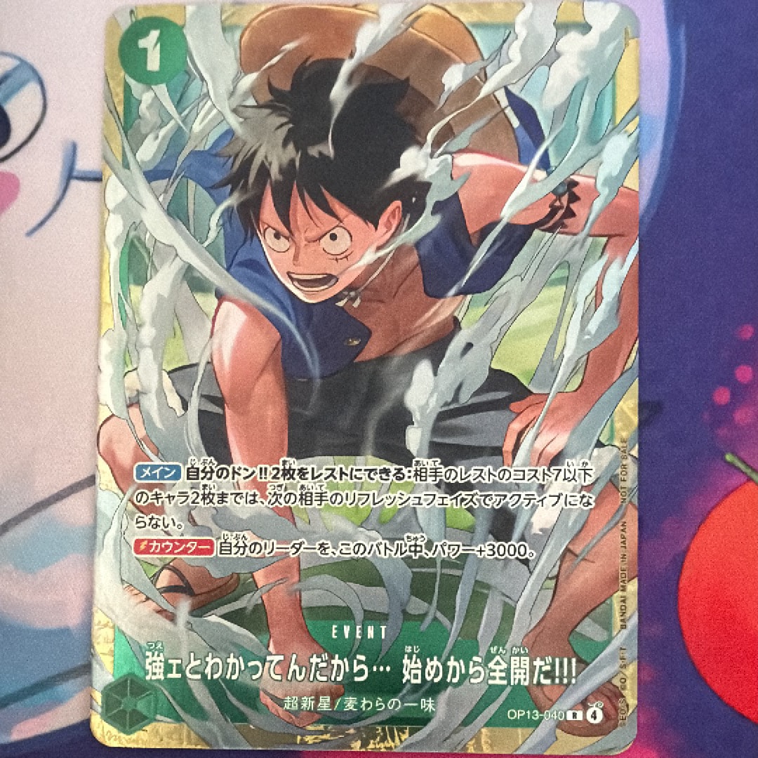 強ェとわかってんだから... 始めから全開だ!!! R :優勝記念品 [OP13-040](プロモーションカード「スタンダードバトル 2026年6月」)