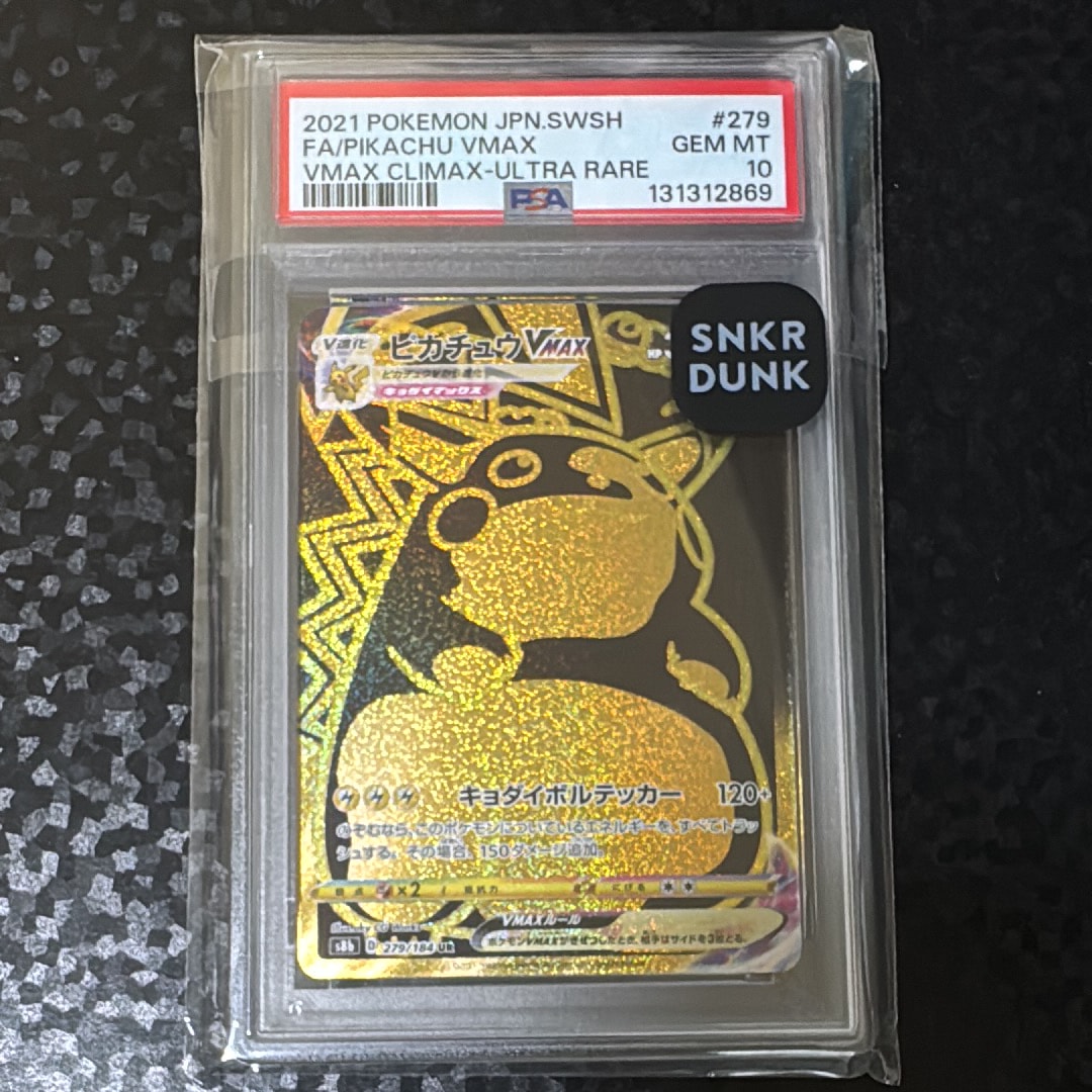 ピカチュウVMAX UR[S8b 279/184](ハイクラスパック「VMAX