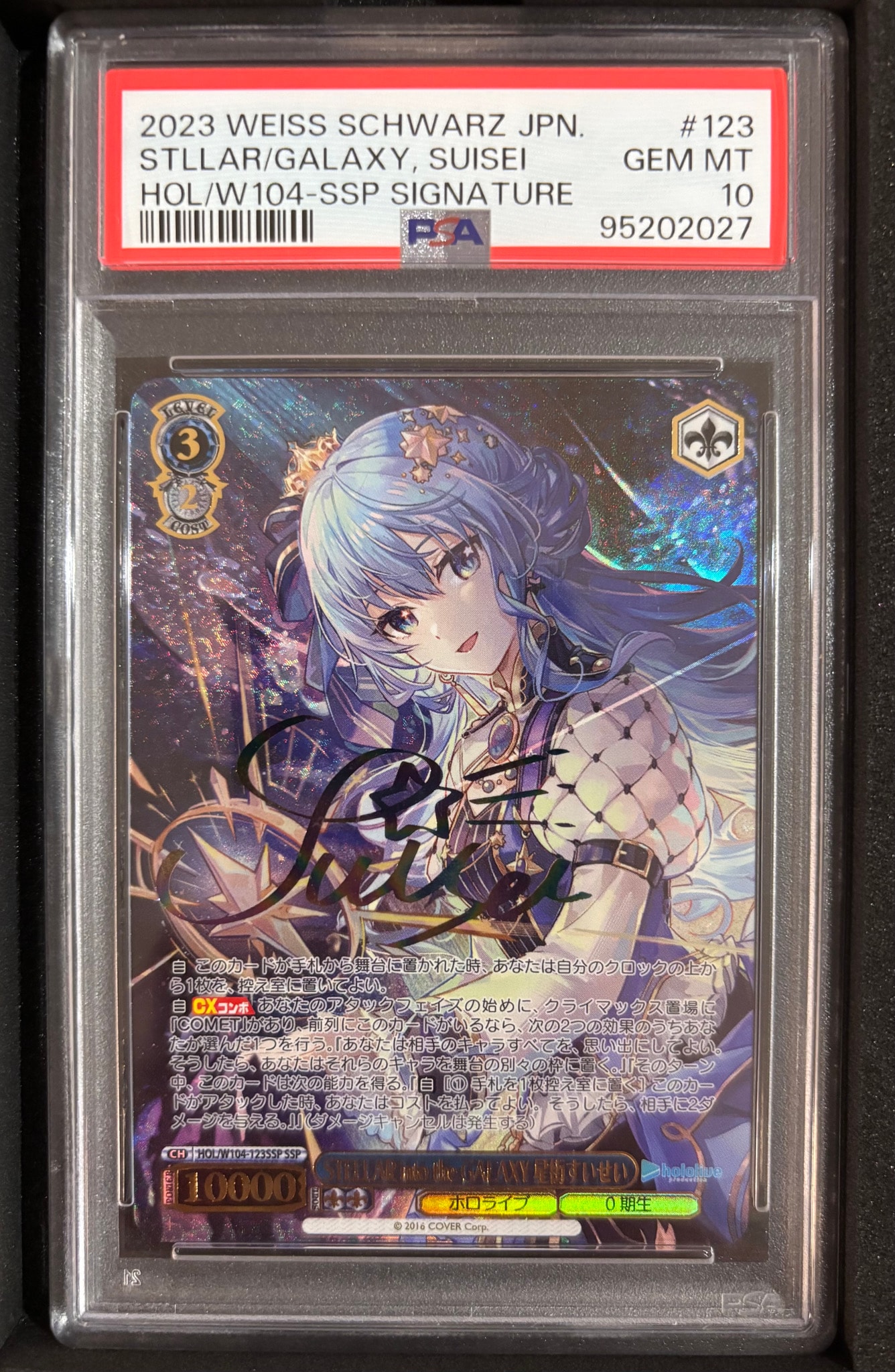 STELLAR into the GALAXY 星街すいせい SSP[HOL/W104-123SSP SSP](ブースターパック ホロライブプロダクション Vol.2)
