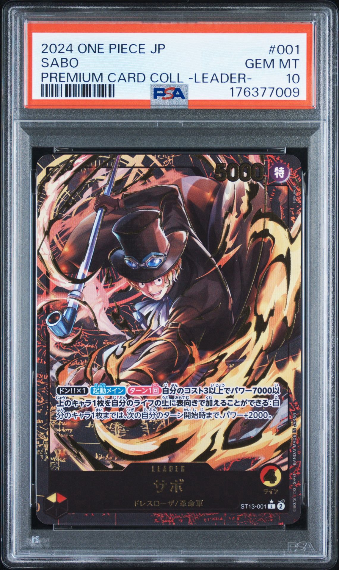 PSA10】サボ L-P [ST13-001](プレミアムカードコレクション「リーダー