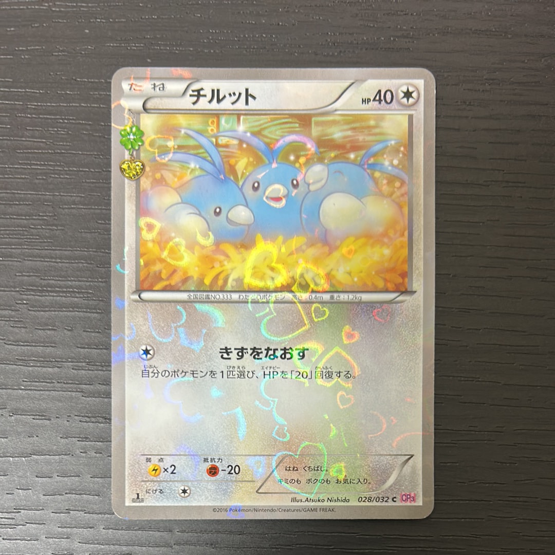 PSA10】チルット C :1ED [CP3 028/032](コンセプトパック「ポケキュン