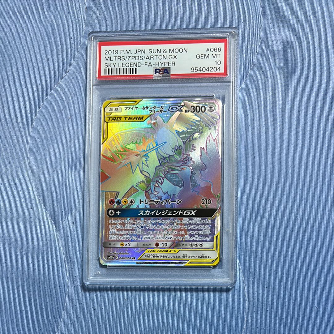 ファイヤー&サンダー&フリーザーGX HR[SM10b 066/054](強化拡張パック「スカイレジェンド」)