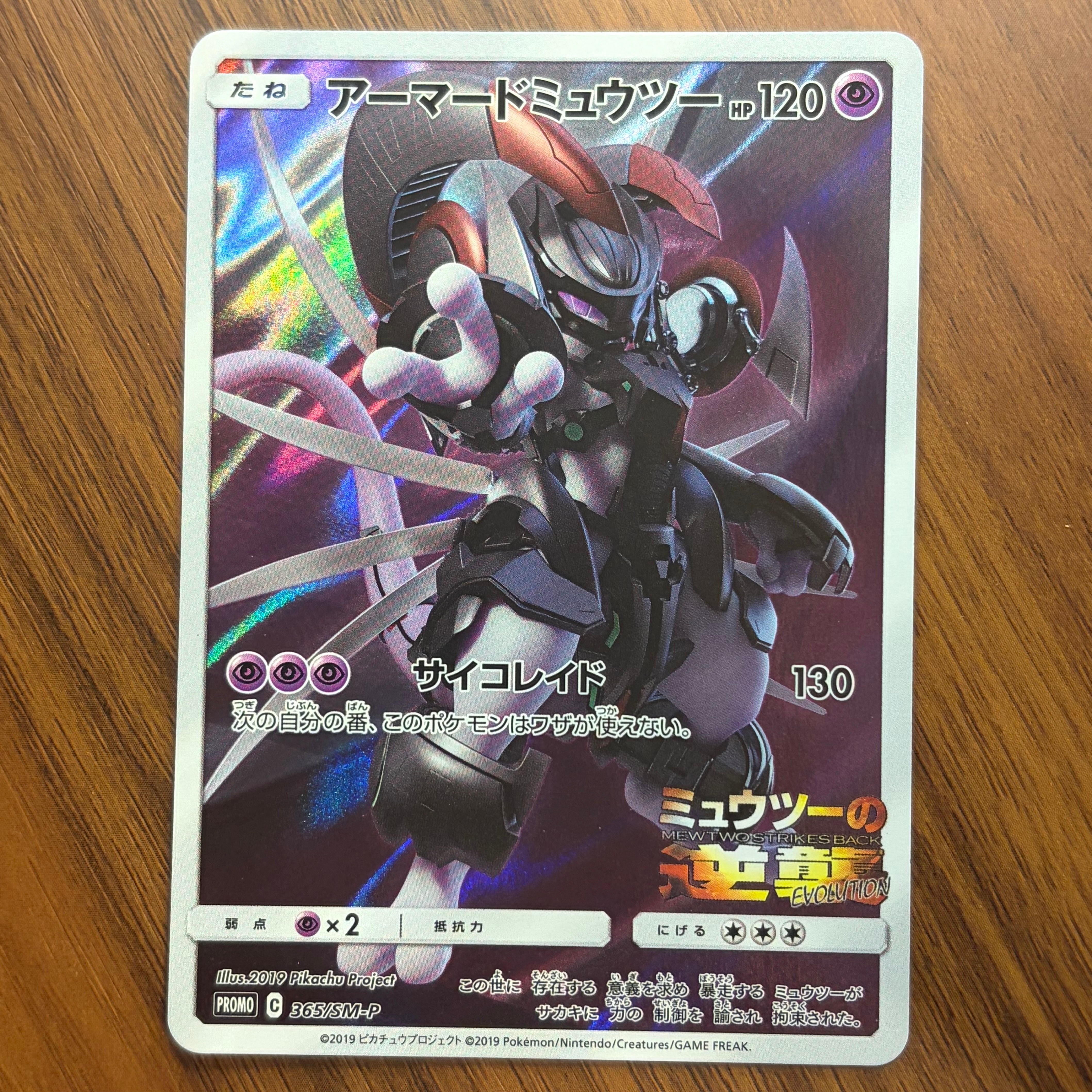 PSA10】メガスターミーex SAR [M3 111/080](拡張パック「ムニキスゼロ