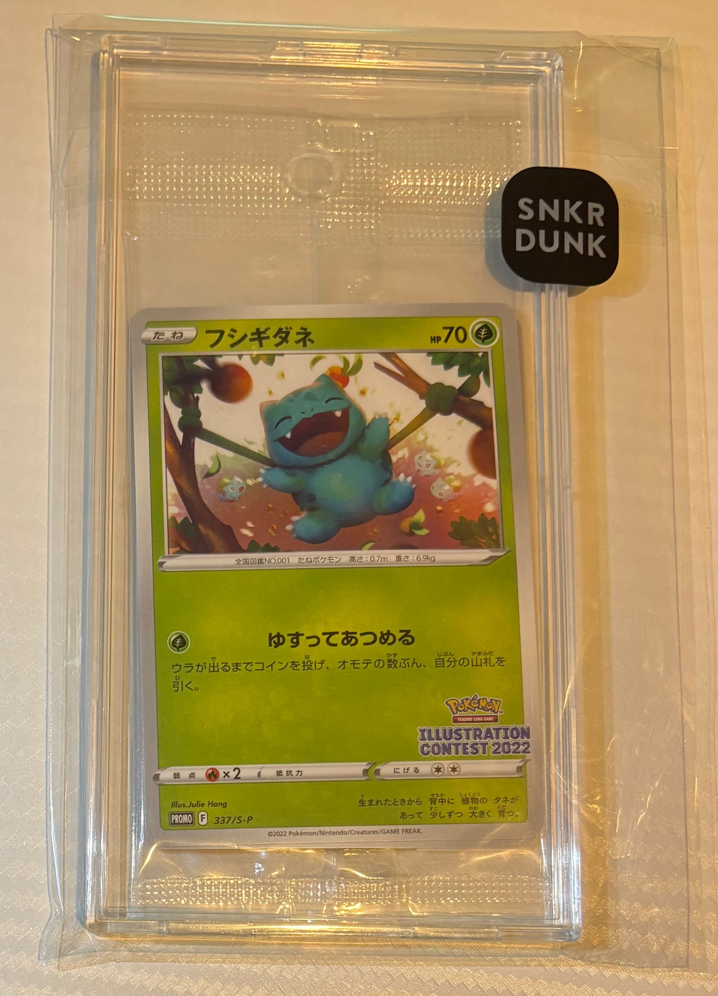 フシギダネ & ウインディ & ゲッコウガ [S-P 337 / S-P 338 / S-P 339](プロモーションカード「ポケモンセンター・ポケモンストア・ポケモンセンターオンライン2000円以上購入特典」) 未開封パック