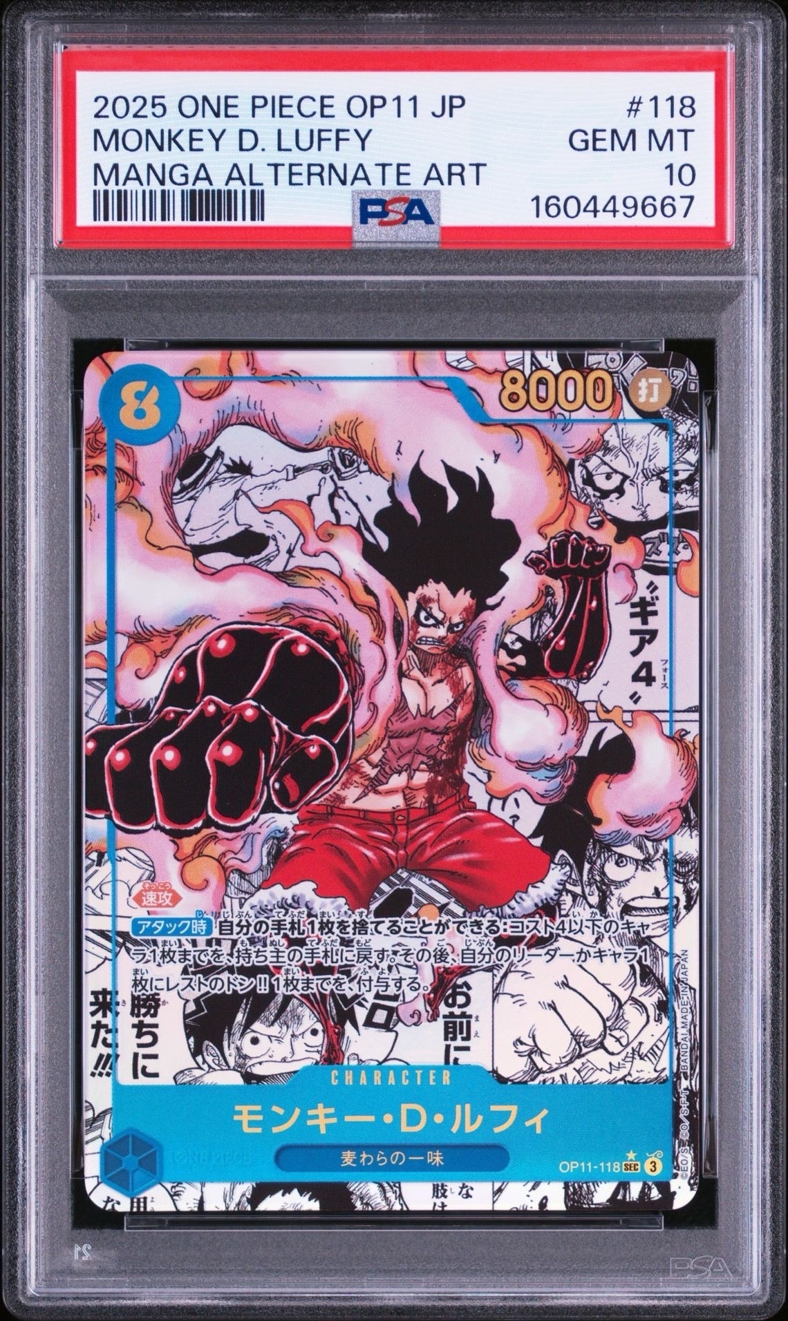 Monkey.D.Luffy SEC-SP (Comic Parallel) [OP11-118](Booster Pack "A Fist of Divine Speed")