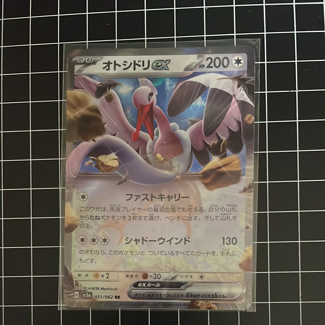 オトシドリex RR[SV3a 051/062](強化拡張パック「レイジングサーフ」)