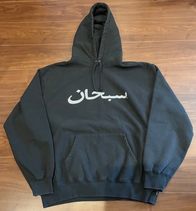 Supreme Arabic Logo Hooded Sweatshirt "Black"