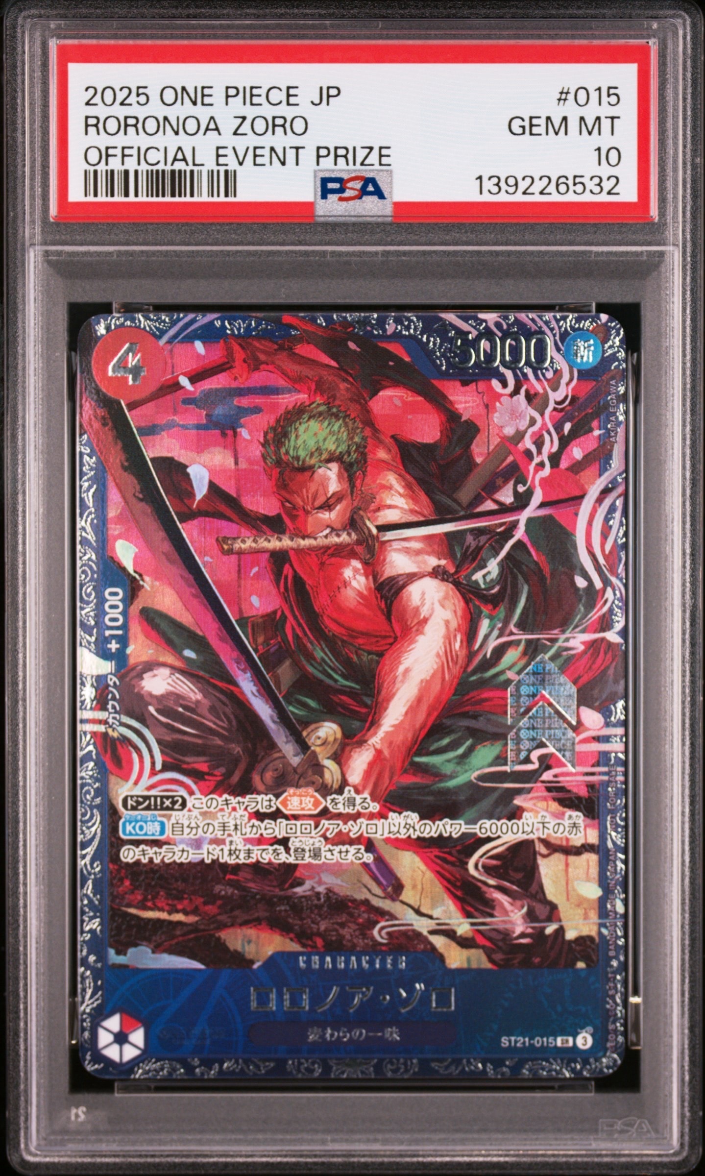 ロロノア・ゾロ SR [ST21-015](プロモーションカード「フラッグシップバトル ベスト8記念品」)