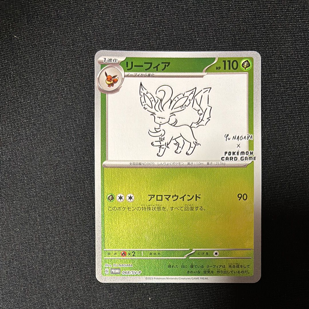 リーフィア: プロモ [SV-P 068](「YU NAGABA×ポケモンカードゲーム」プロモーションカード「SV-P」)