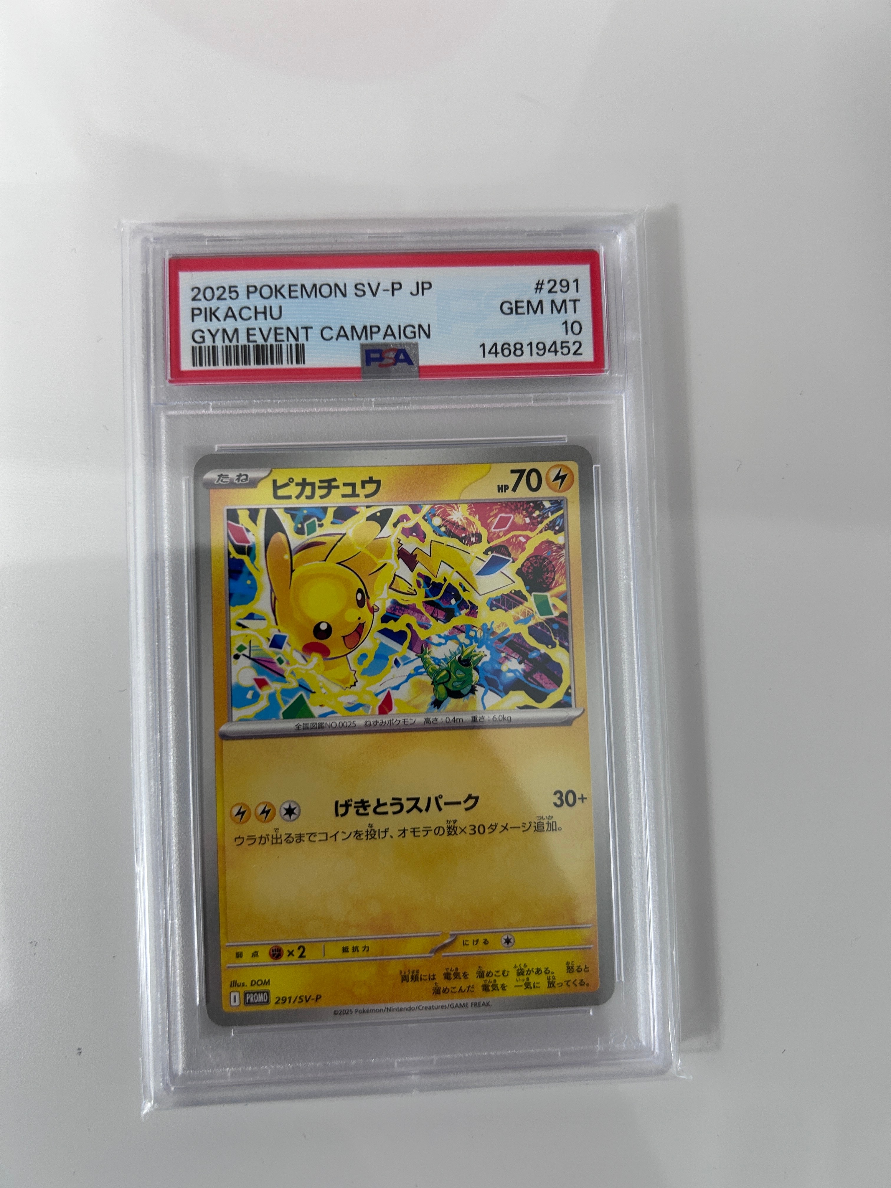 ピカチュウ P [SV-P 291](プロモーションカード「SV-P」)の新品/中古