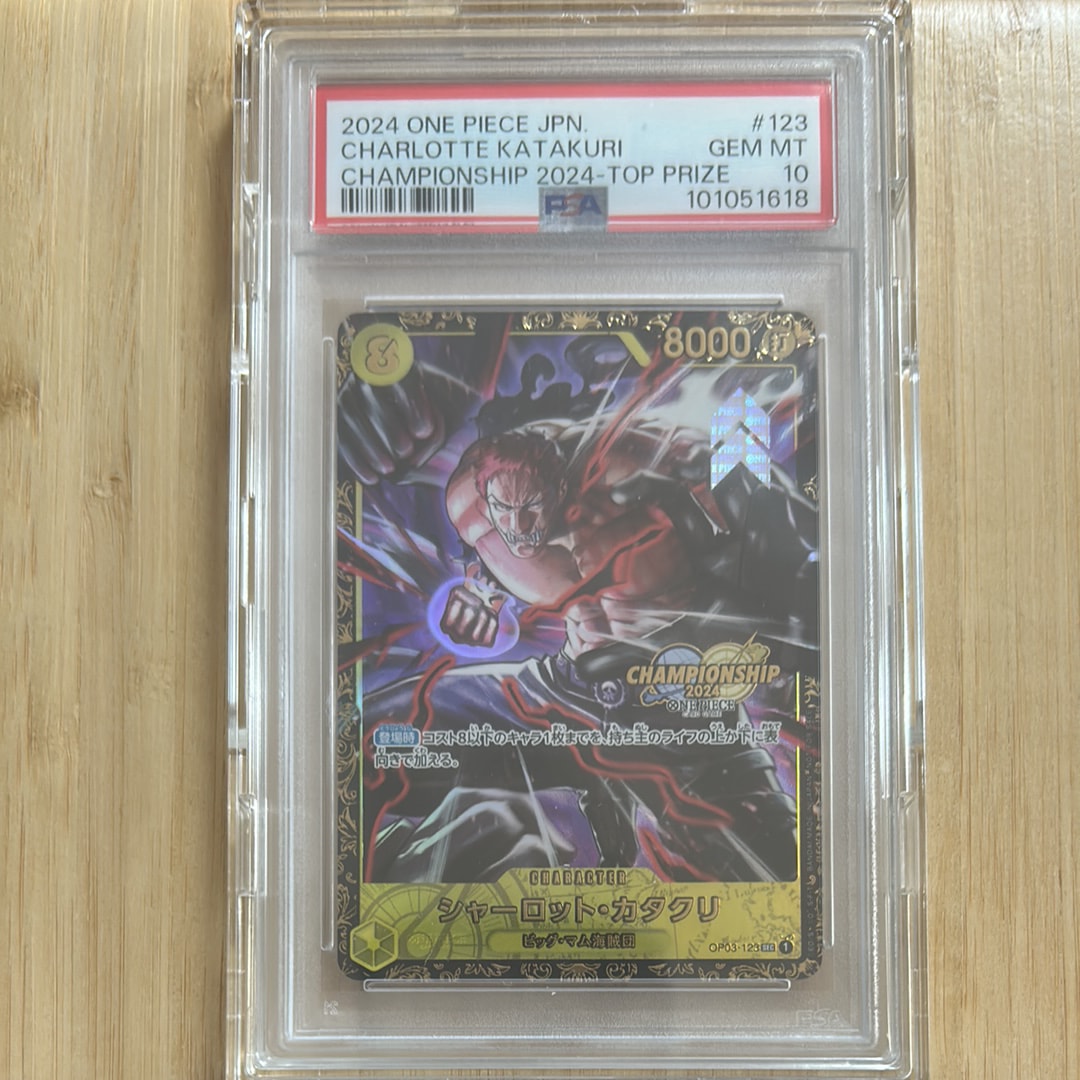 シャーロット・カタクリ SEC [OP03-123](プロモーションカード