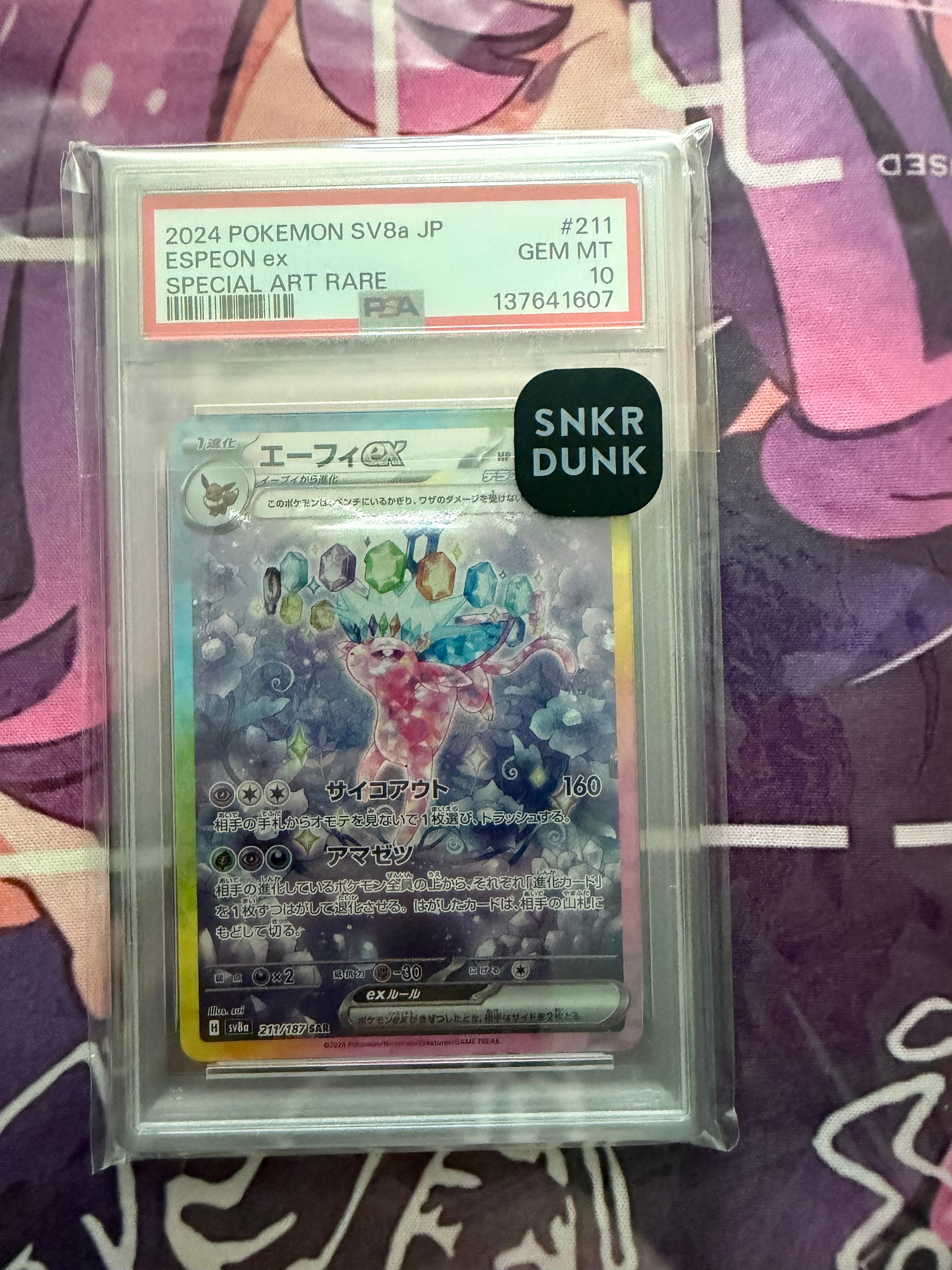 エーフィex SAR [SV8a 211/187](ハイクラスパック「テラスタルフェスex」)