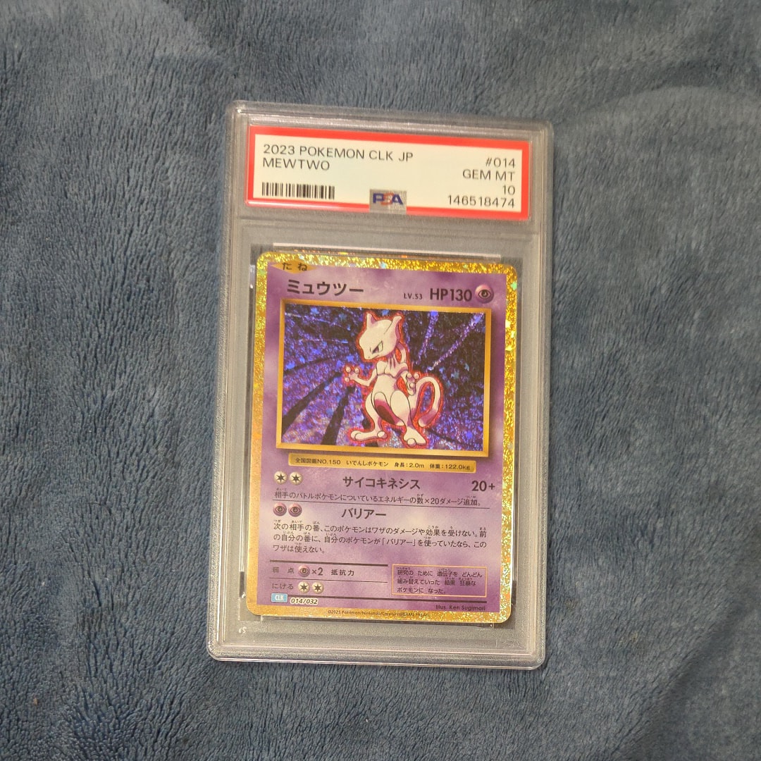 ミュウツー [CLK 014/032](ポケモンカードゲーム Classic)通販・買取