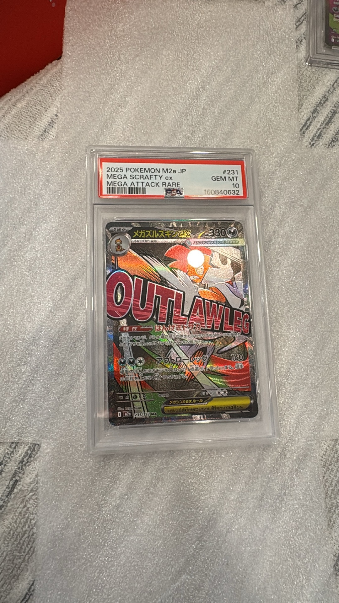 PSA10】メガズルズキンex MA [M2a 231/193](ハイクラスパック「MEGA