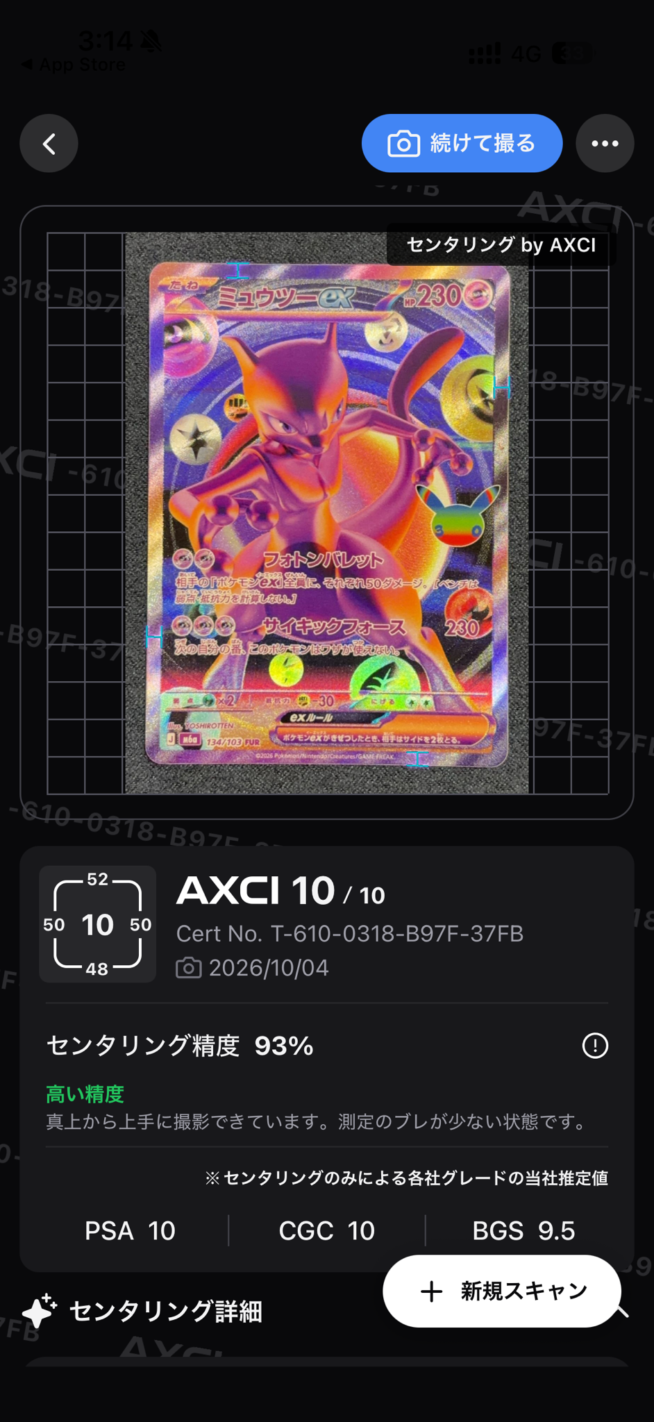 ミュウツーex FUR [M6a 134/103](拡張パック「30th CELEBRATION」)