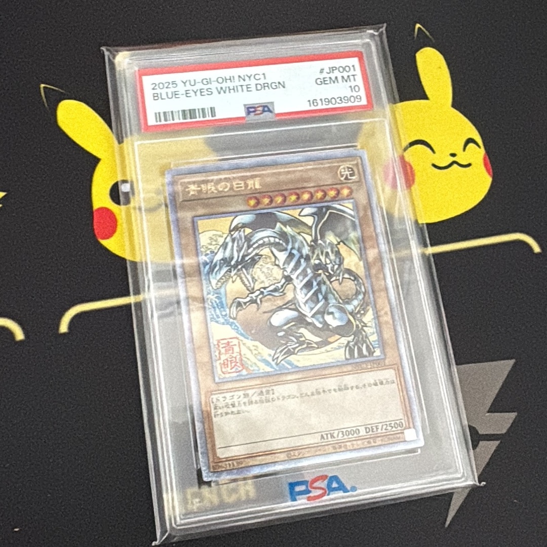 青眼の白龍 25th SE [NYC1-JP001](遊戯王カードゲーム25周年 浮世絵風