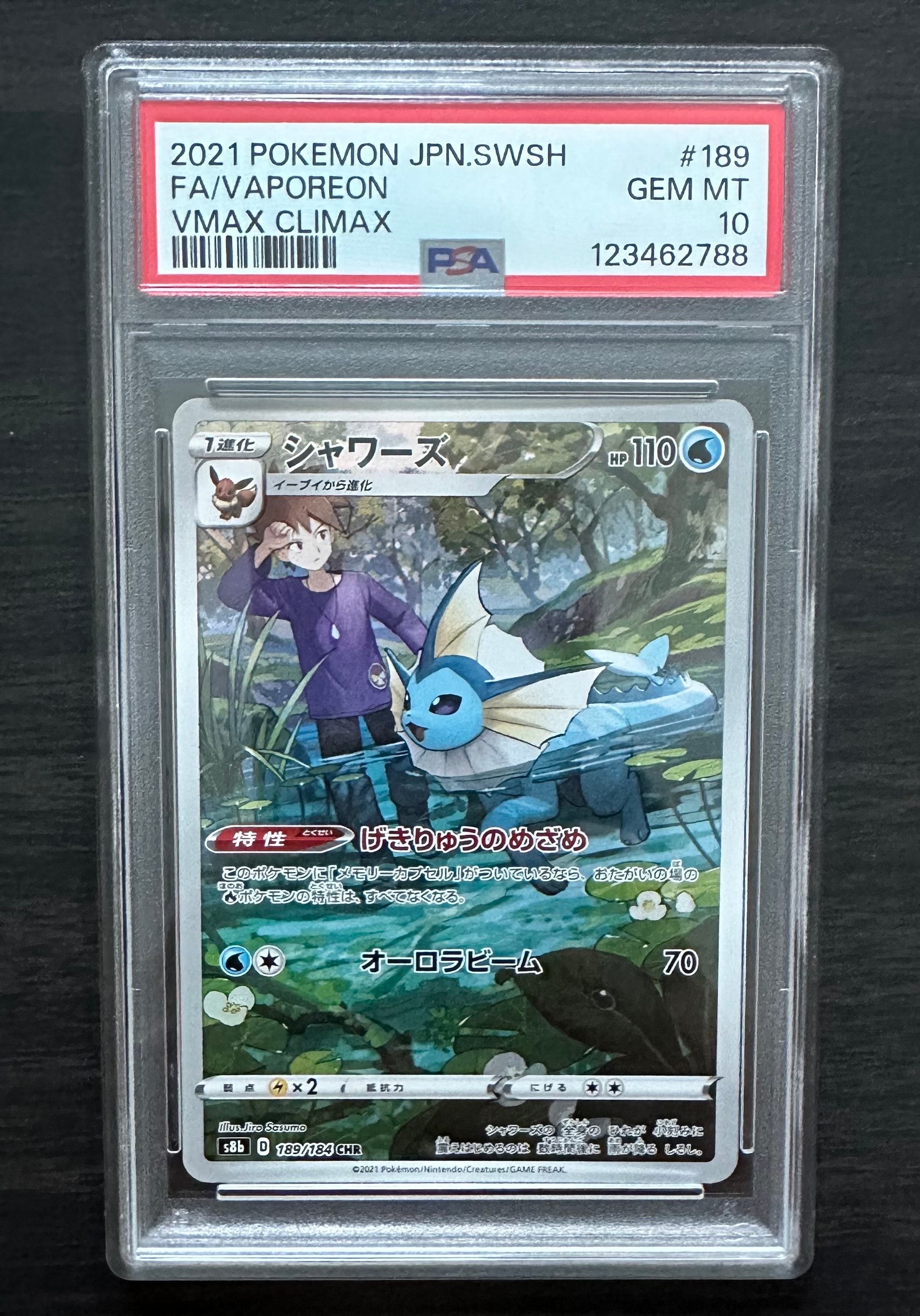 シャワーズ CHR[s8b 189/184](ハイクラスパック「VMAXクライマックス」)