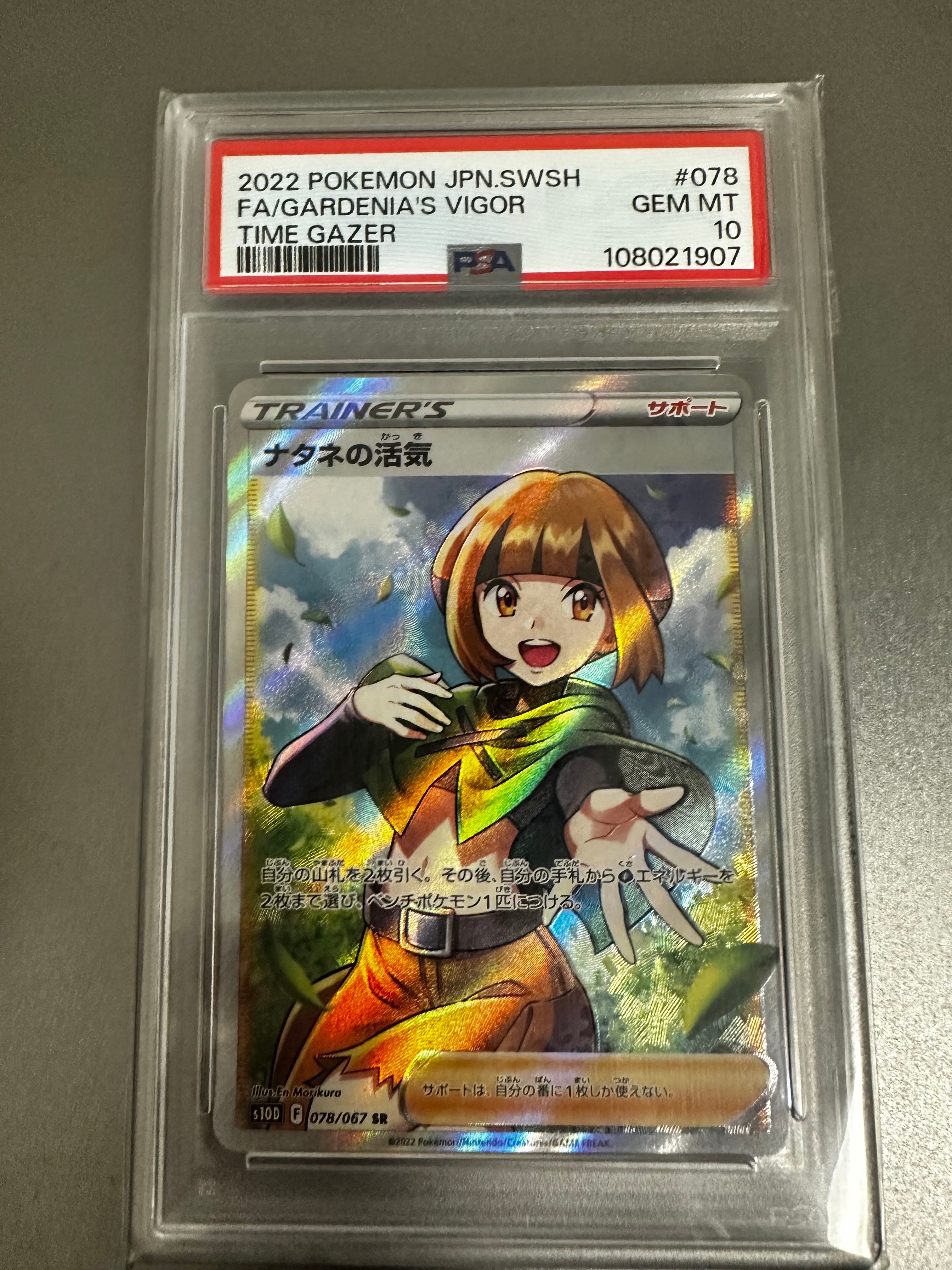 PSA10】ナタネの活気 SR[S10D 078/067](拡張パック「タイムゲイザー