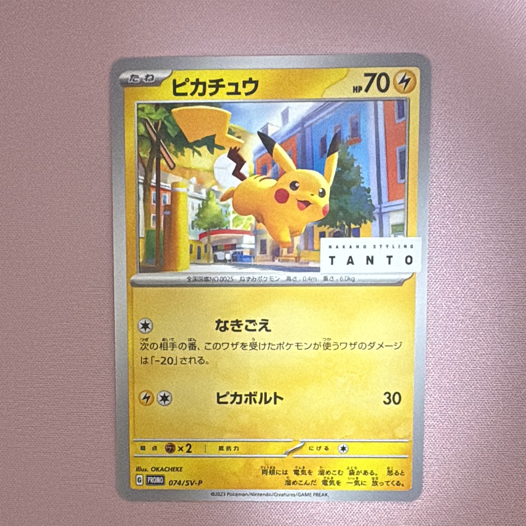 PSA10】ピカチュウ: プロモ[SV-P 074](「タント×ポケモンカードゲーム