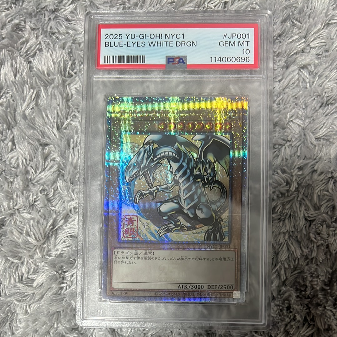 PSA10】青眼の白龍 25th SE [NYC1-JP001](遊戯王カードゲーム25周年