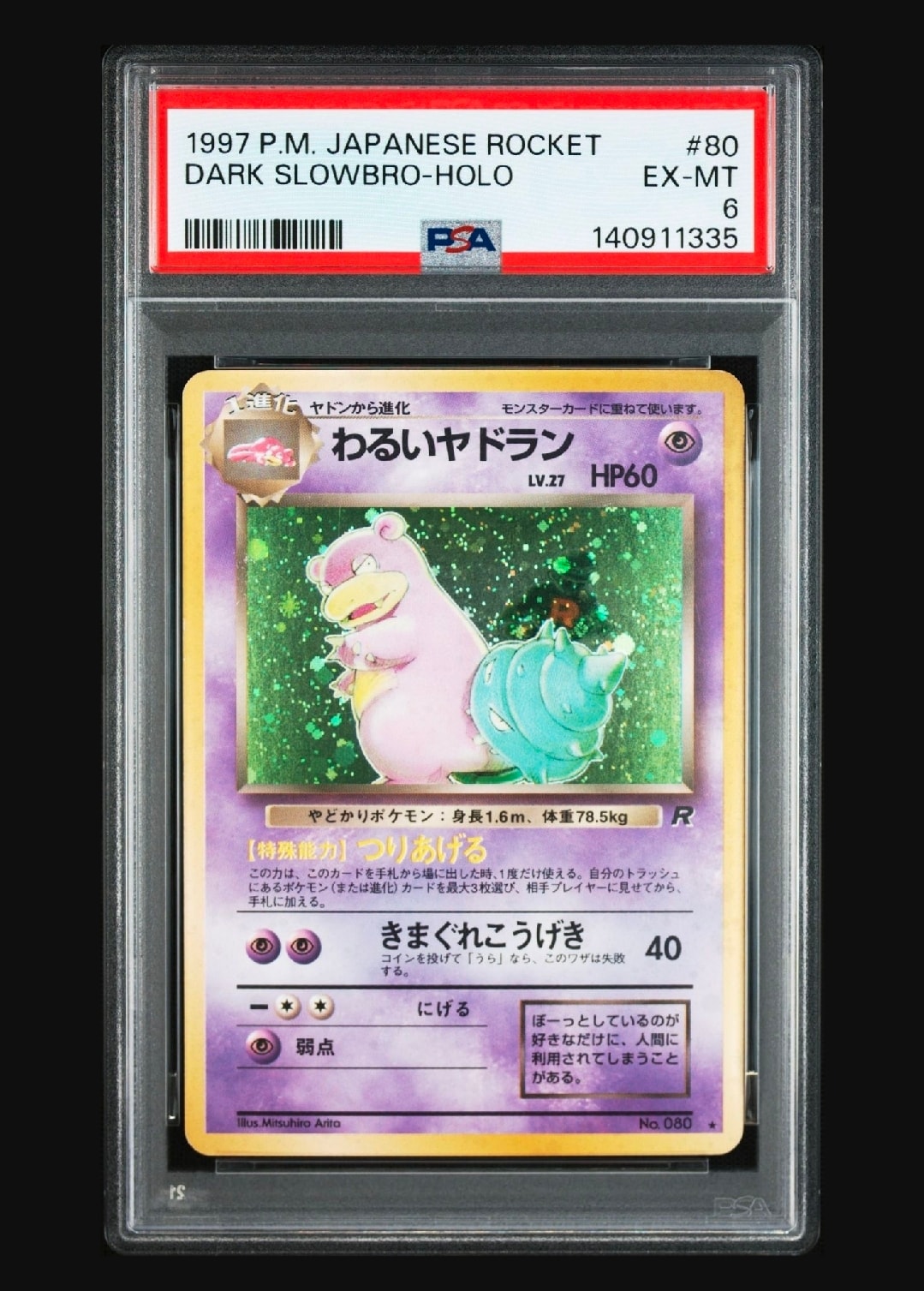 正規メーカー品 わるいヤドラン 旧裏 ☆ 第4弾拡張パック ロケット団