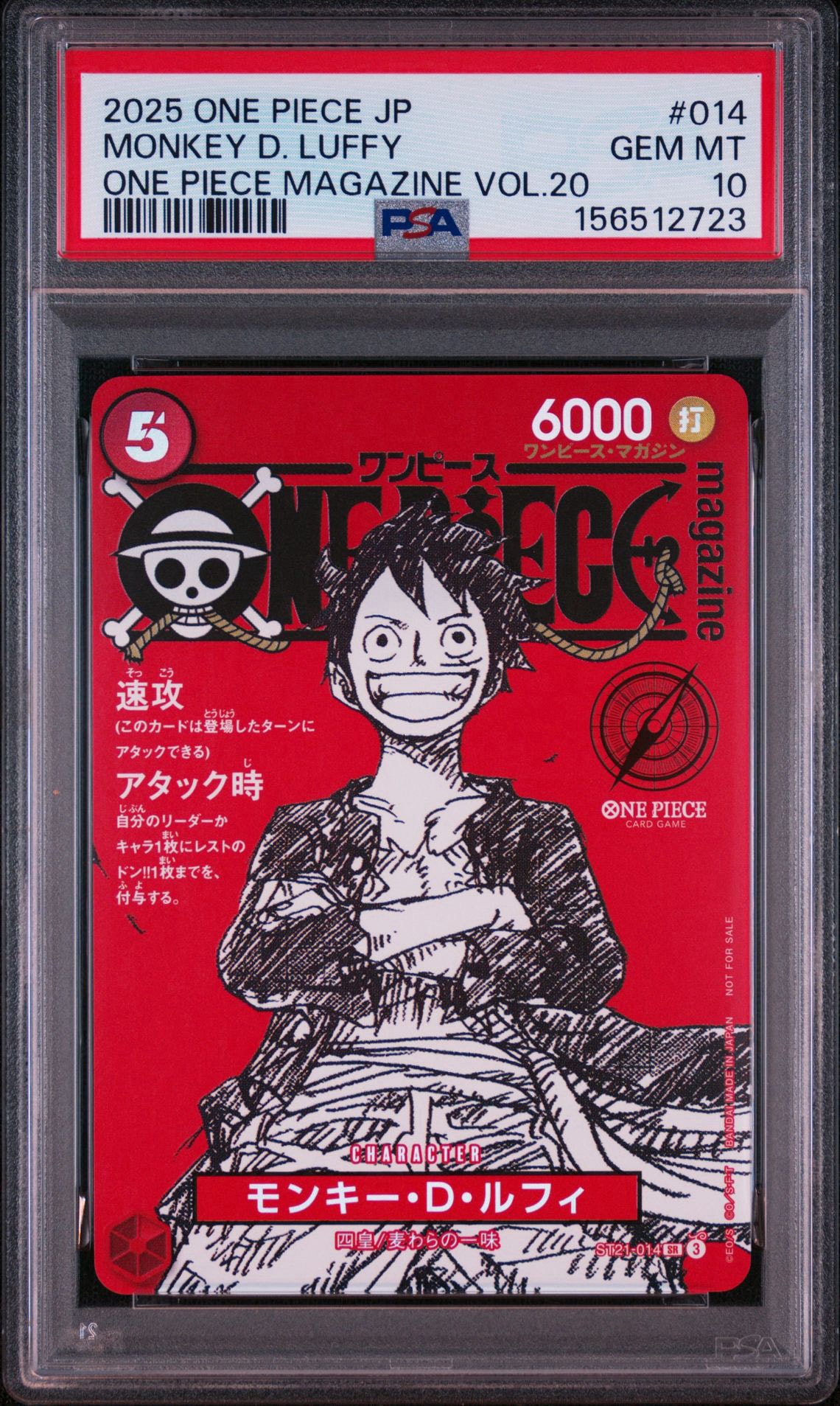 Monkey.D.Luffy SR [ST21-014](Promotional Card "ONE PIECE magazine Special Feature Weekly Shonen Jump & ONE PIECE 020")