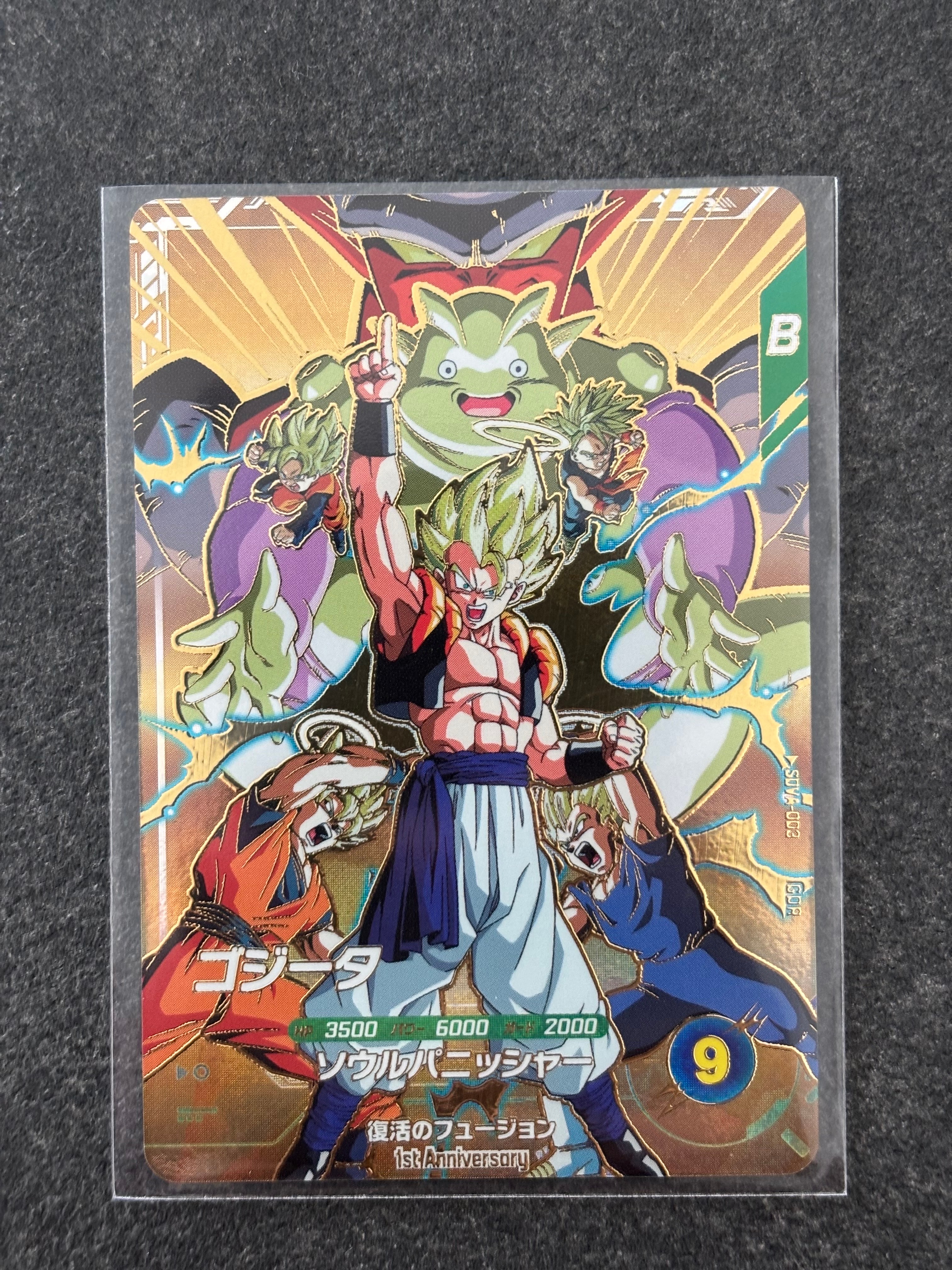 PSA10】ゴジータ GDR [SDVA-003](プロモーションカード
