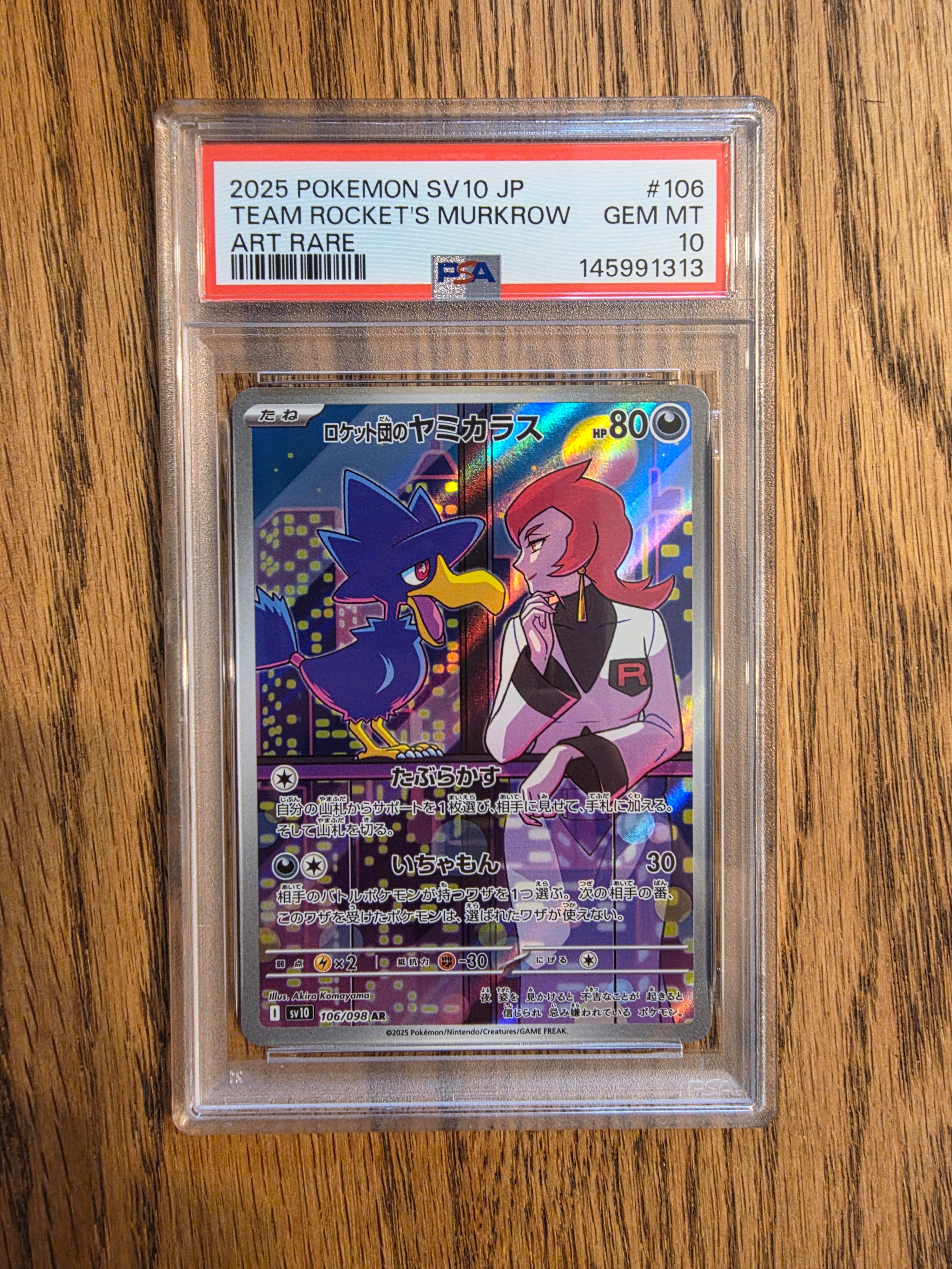 PSA10】ジラーチex: プロモ[PCG-P 032/PLAY](プロモーションカード「第