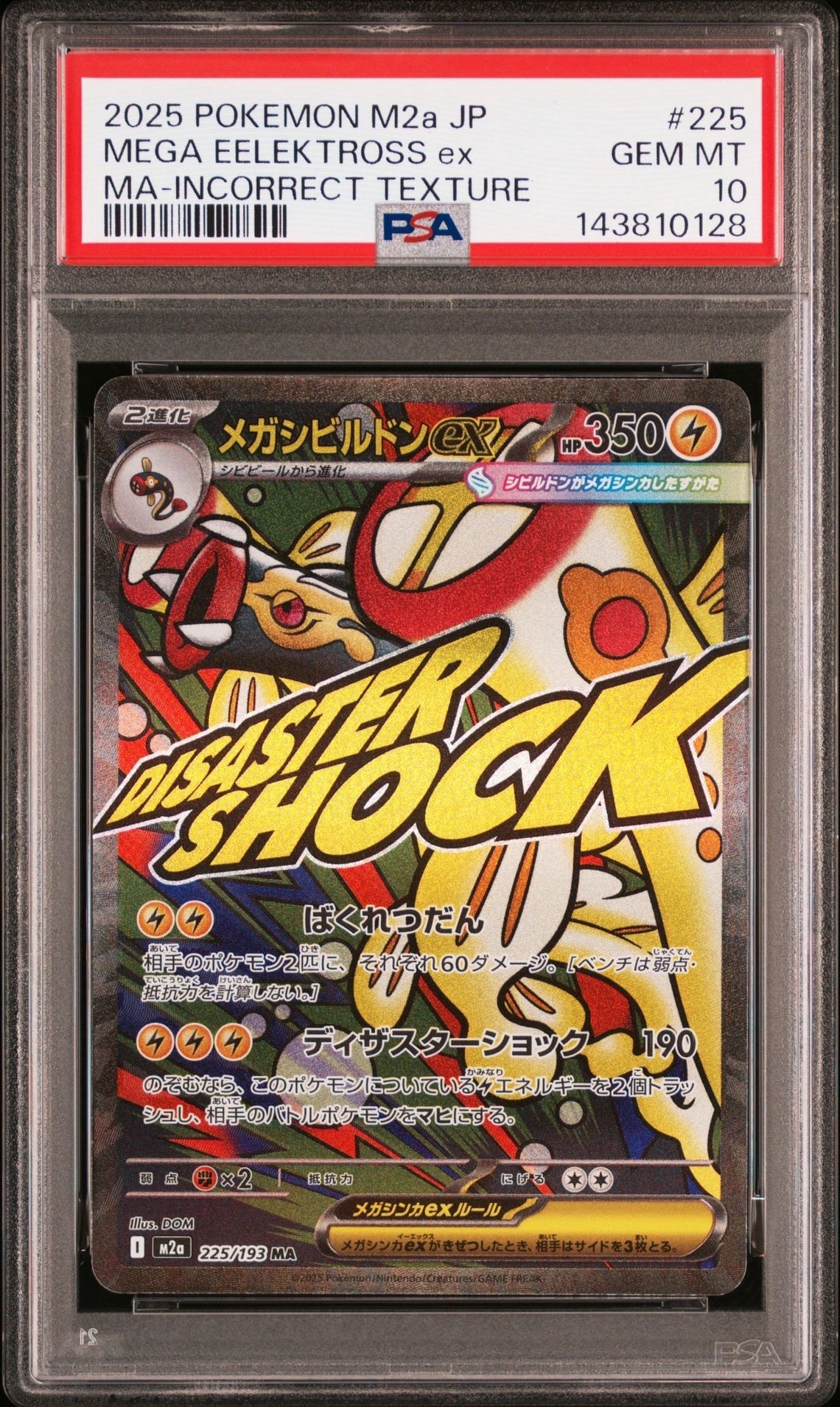 PSA10】メガニウム ☆ : 旧裏 [neo1 No.154](ポケモンカード☆neo 拡張