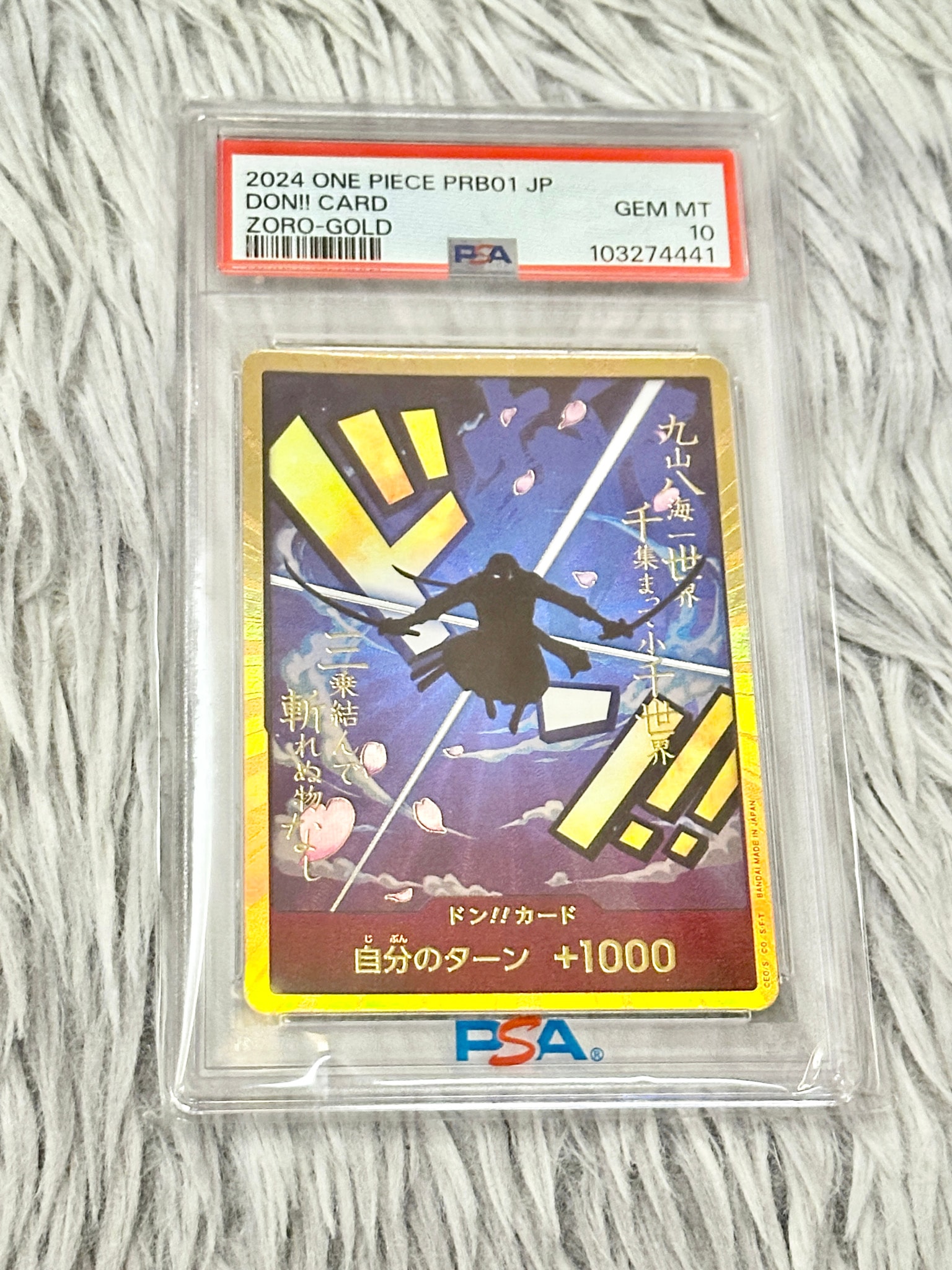 ドン!!カード : ロロノア・ゾロ スーパーパラレル (プレミアム
