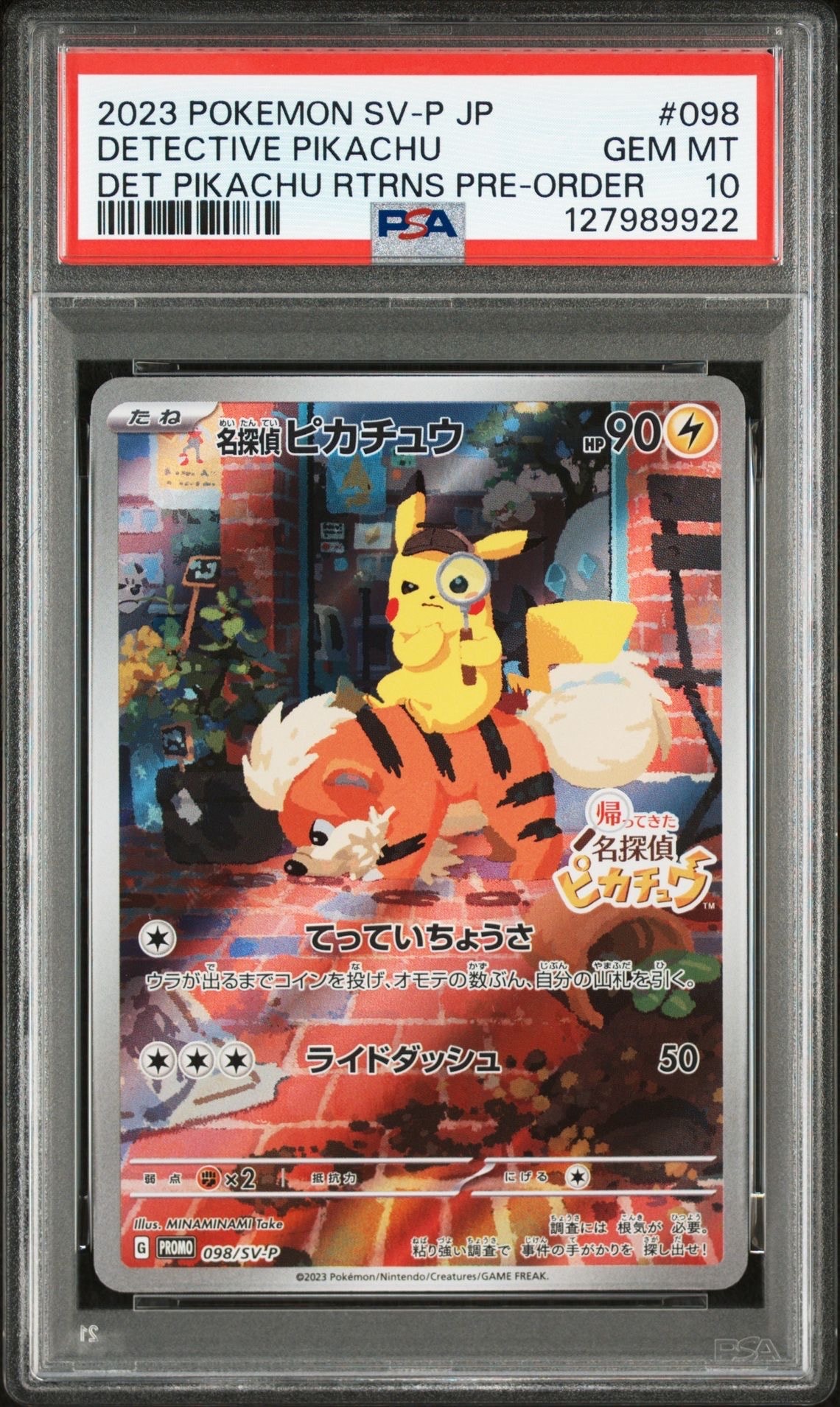 名探偵ピカチュウ: プロモ [SV-P 098](プロモーションカード「SV-P」)