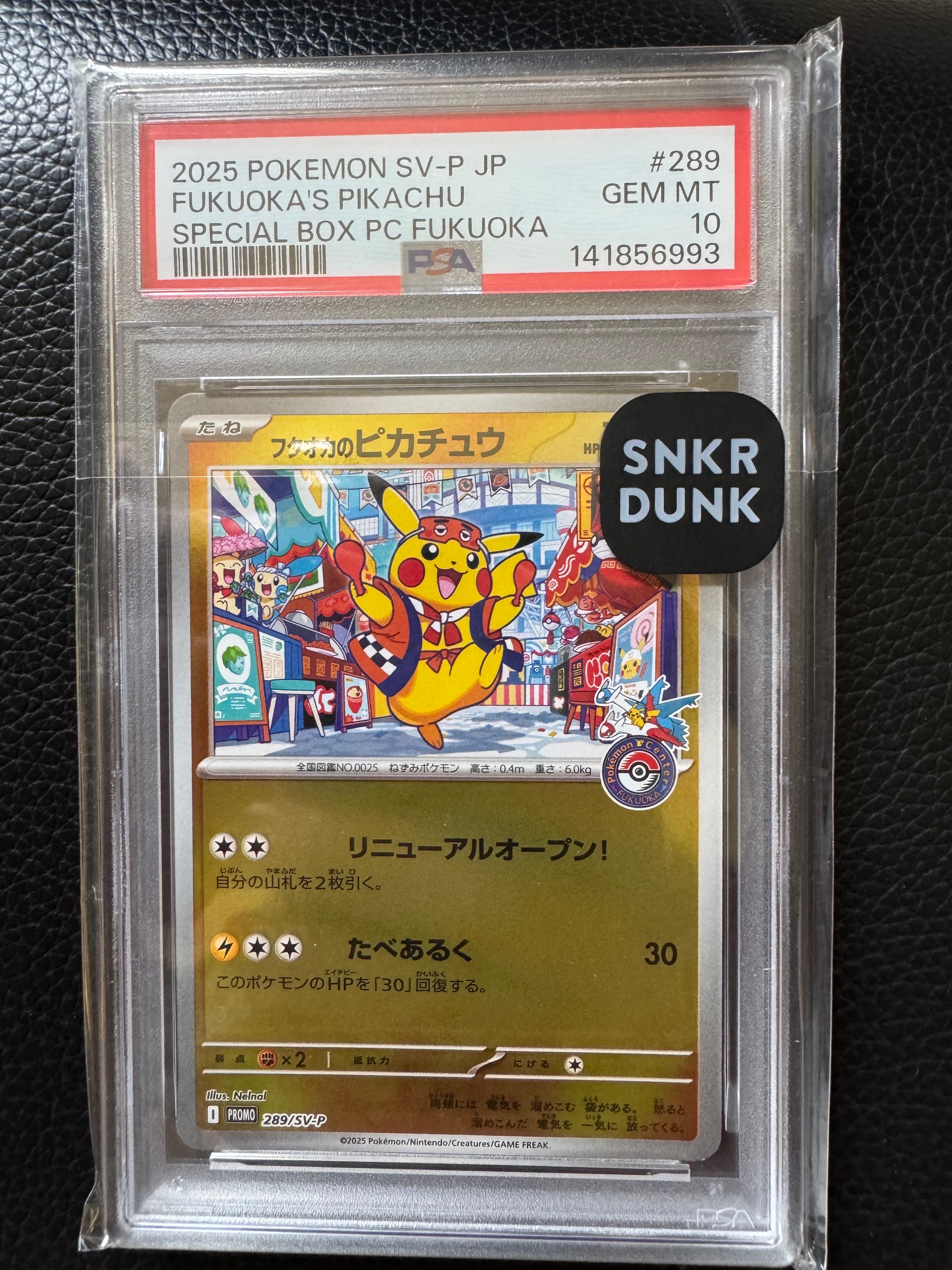 ピカチュウ R[s10b 028/071](強化拡張パック「Pokemon GO」)の新品