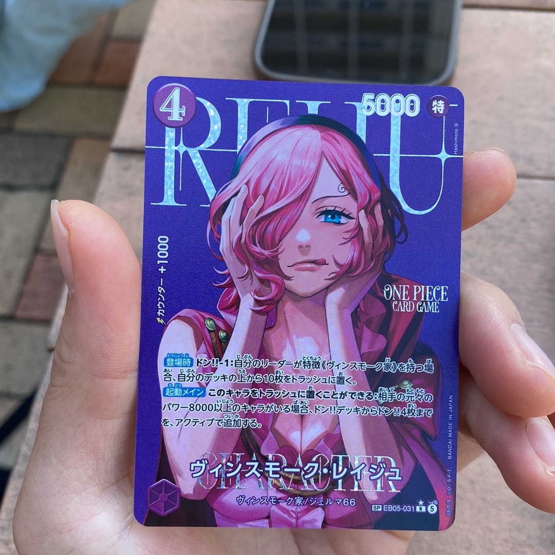 ヴィンスモーク・レイジュ R-SPC [EB05-031](エクストラブースター「ヒロインズエディション Vol.2」)