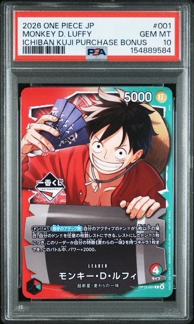 モンキー・D・ルフィ L :未開封 [OP13-001](プロモーションカード「一