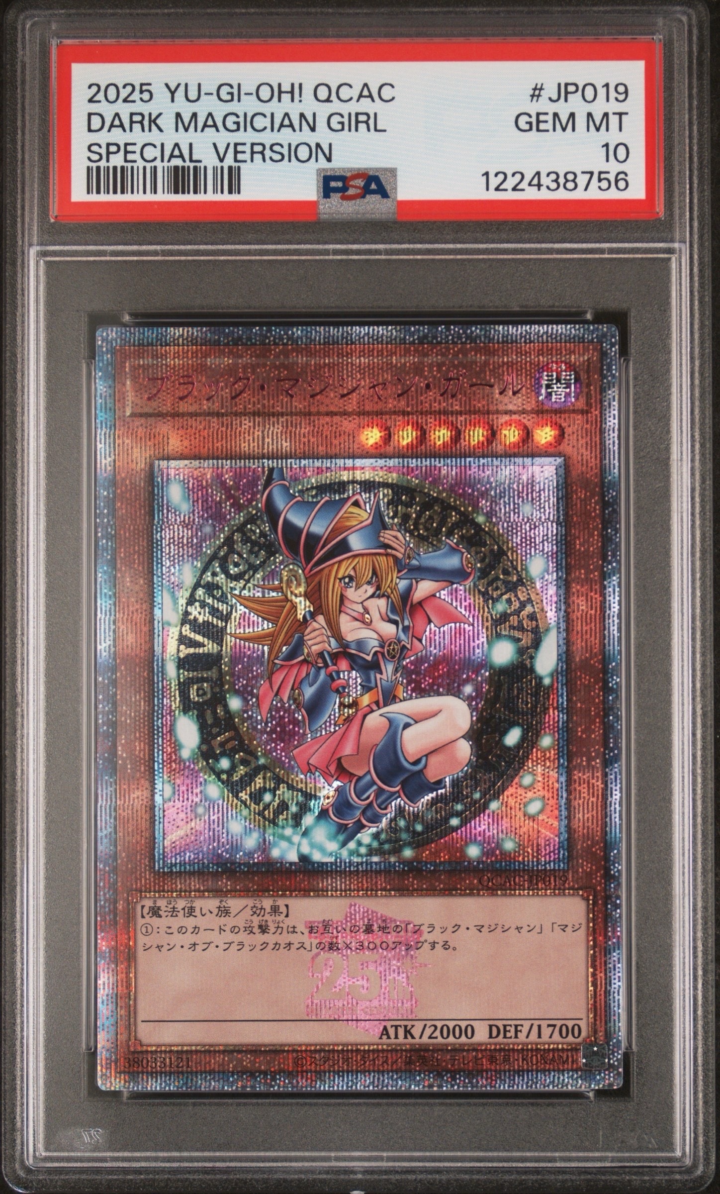PSA10】ブラック・マジシャン・ガール 25th SE [QCAC-JP019