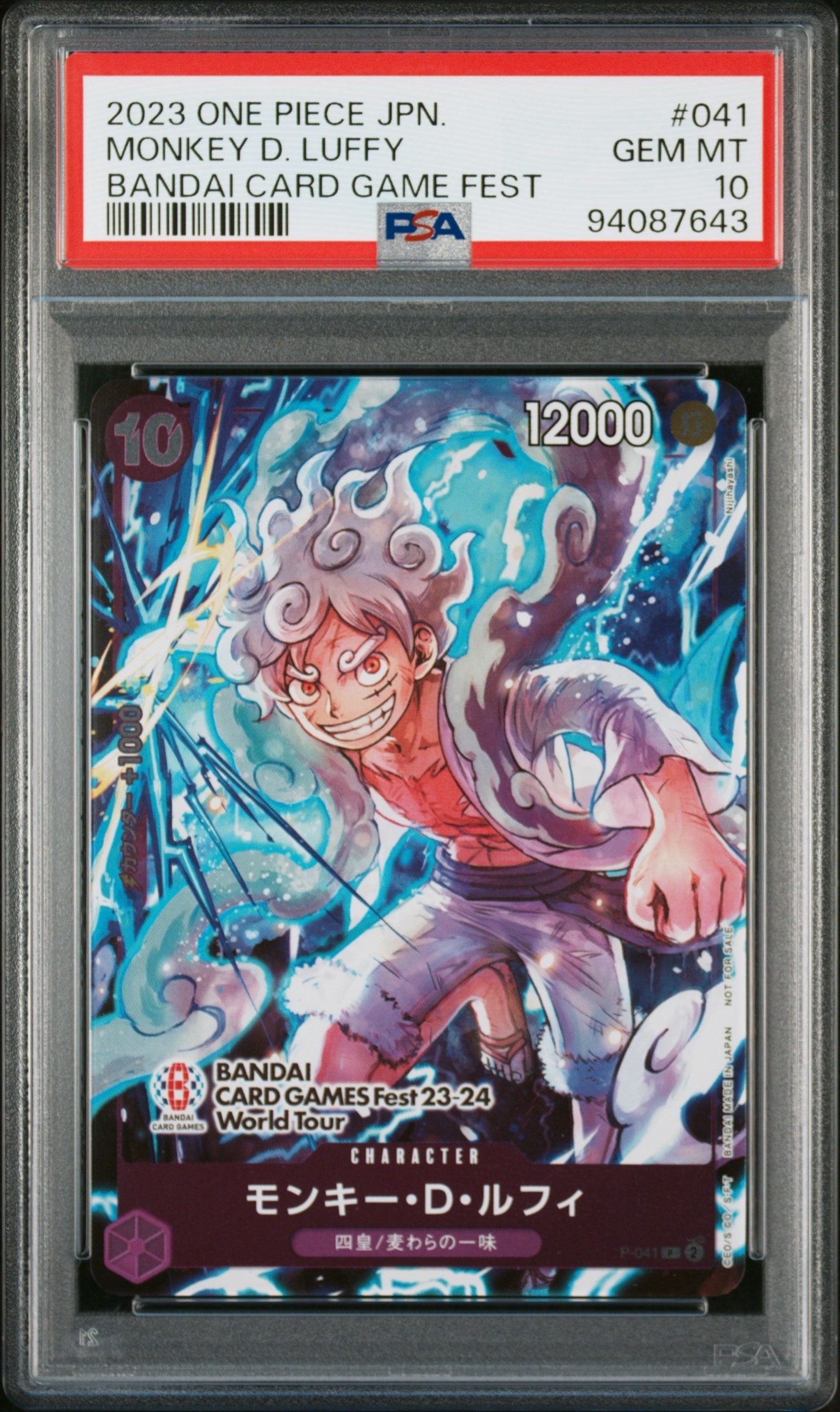 モンキー・D・ルフィ P [P-041] (BANDAI CARD GAMES Fest23-24 World Tour)
