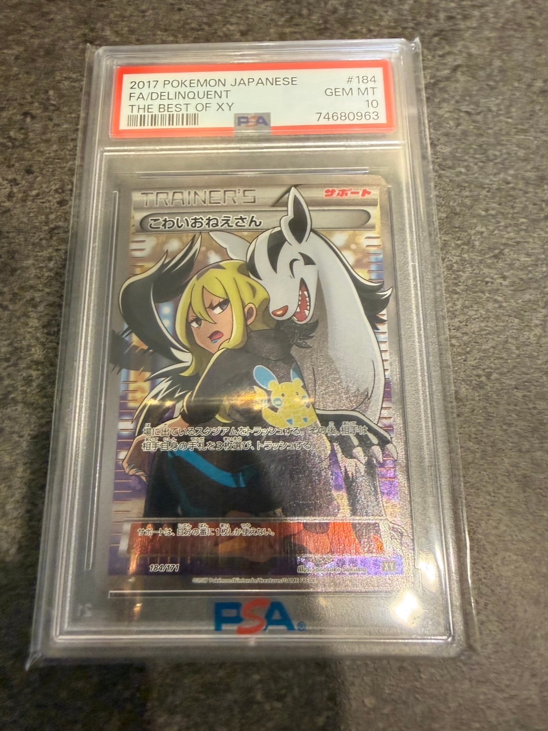 PSA10】こわいおねえさん[XY-BEST 184/171](ハイクラスパック「THE