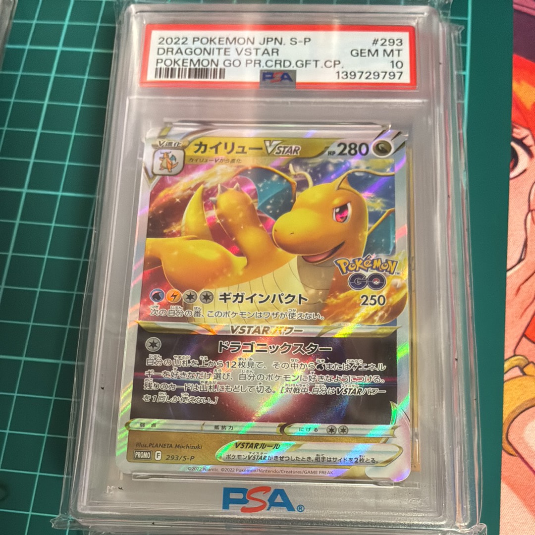 PSA10】カイリューVSTAR:プロモ [S-P 293](プロモーションカード「S-P