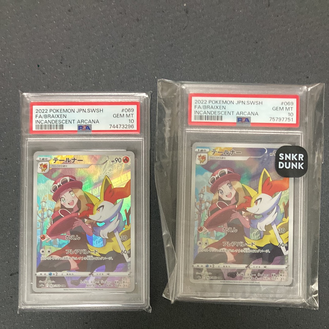 テールナー CHR [s11a 069/068](強化拡張パック『白熱のアルカナ』)