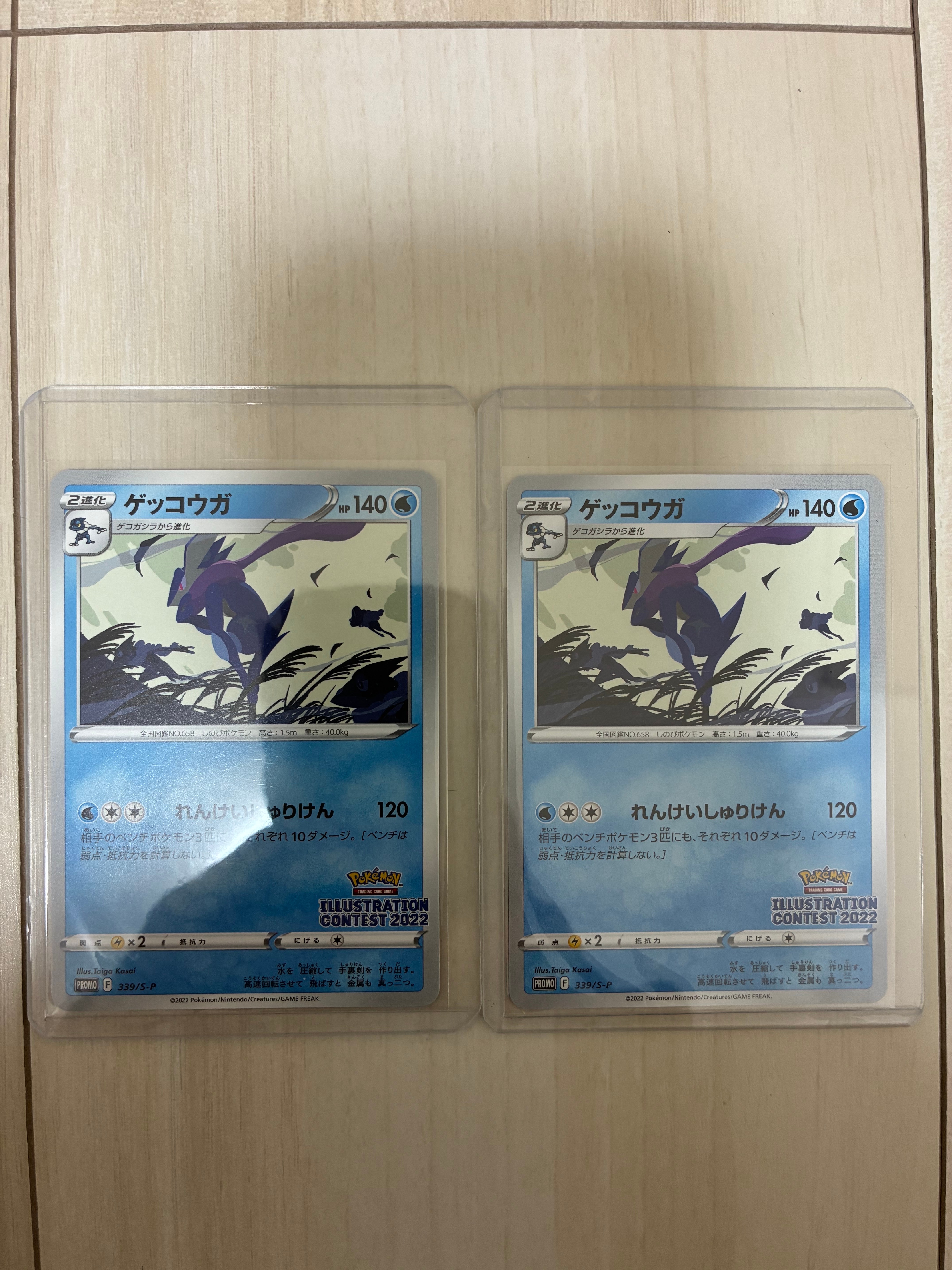 ゲッコウガ プロモ[PROMO339 S-P](プロモーションカード「ポケモンセンター・ポケモンストア・ポケモンセンターオンライン2000円以上購入特典」)