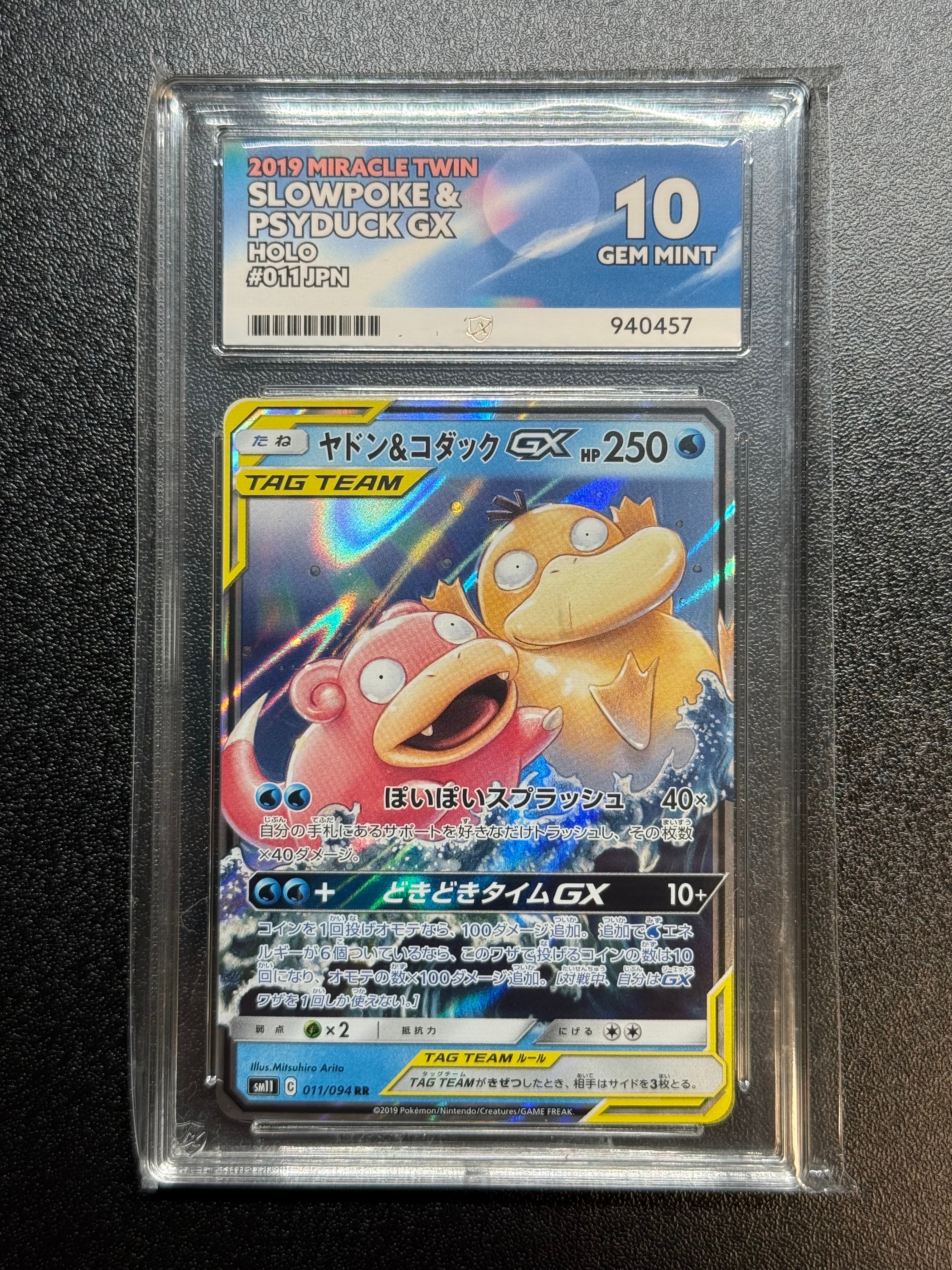 PSA10】ヤドン&コダックGX RR [SM11 011/094](拡張パック「ミラクル