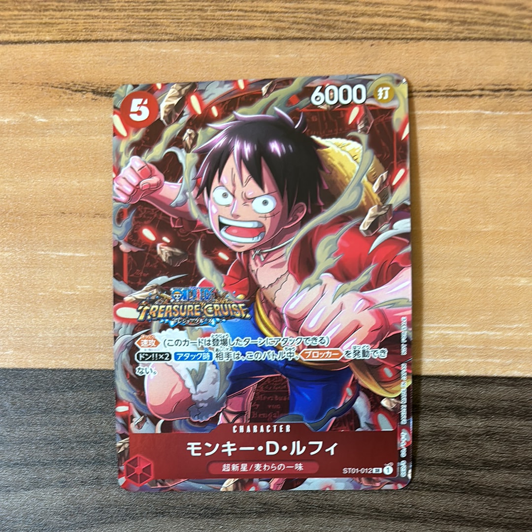 モンキー・D・ルフィ SR [ST01-012] (スタンダードバトル 優勝記念品)