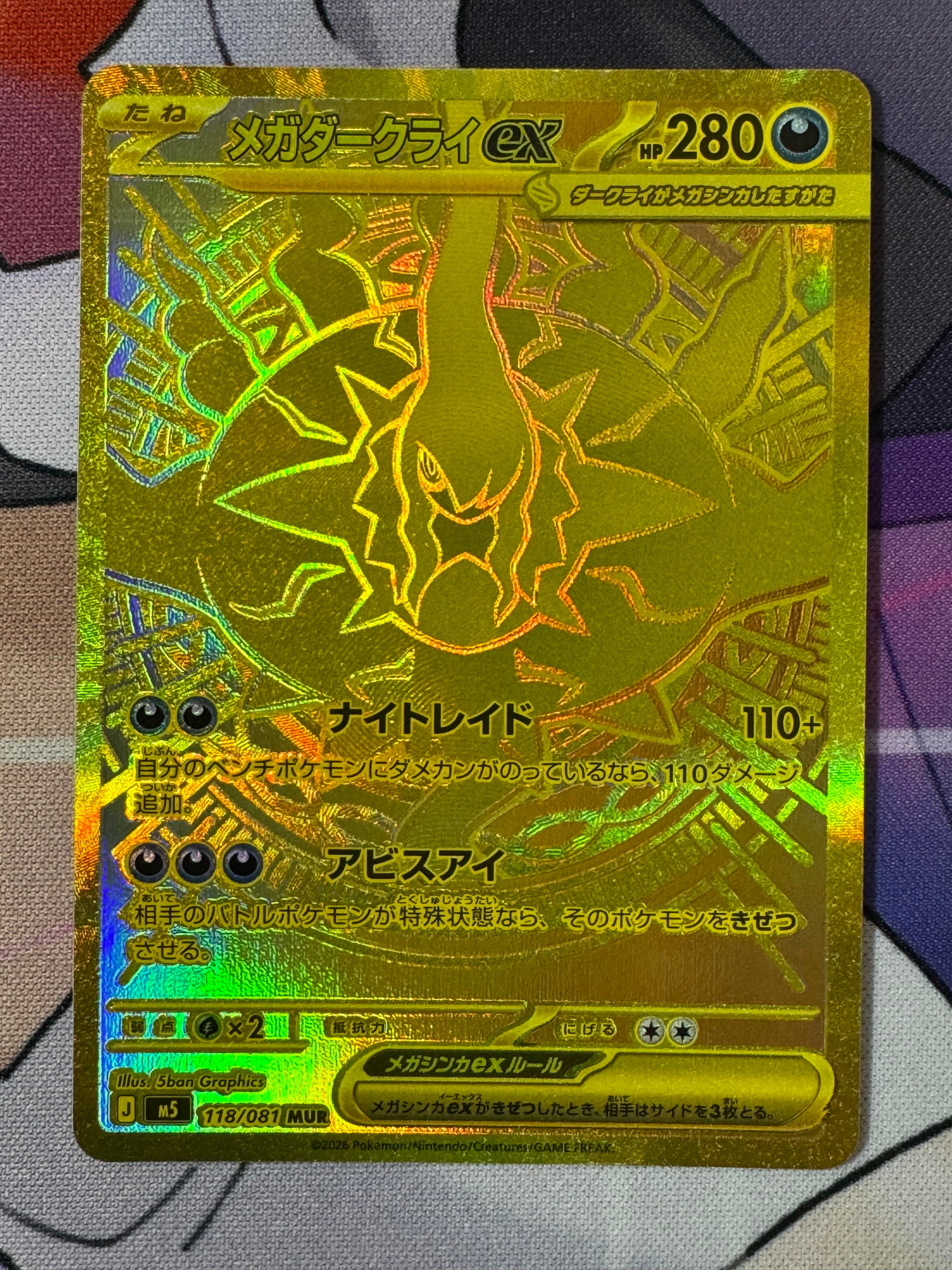 レジアイスex: プロモ[ADV-P 001/PLAY](プロモーションカード「第1期