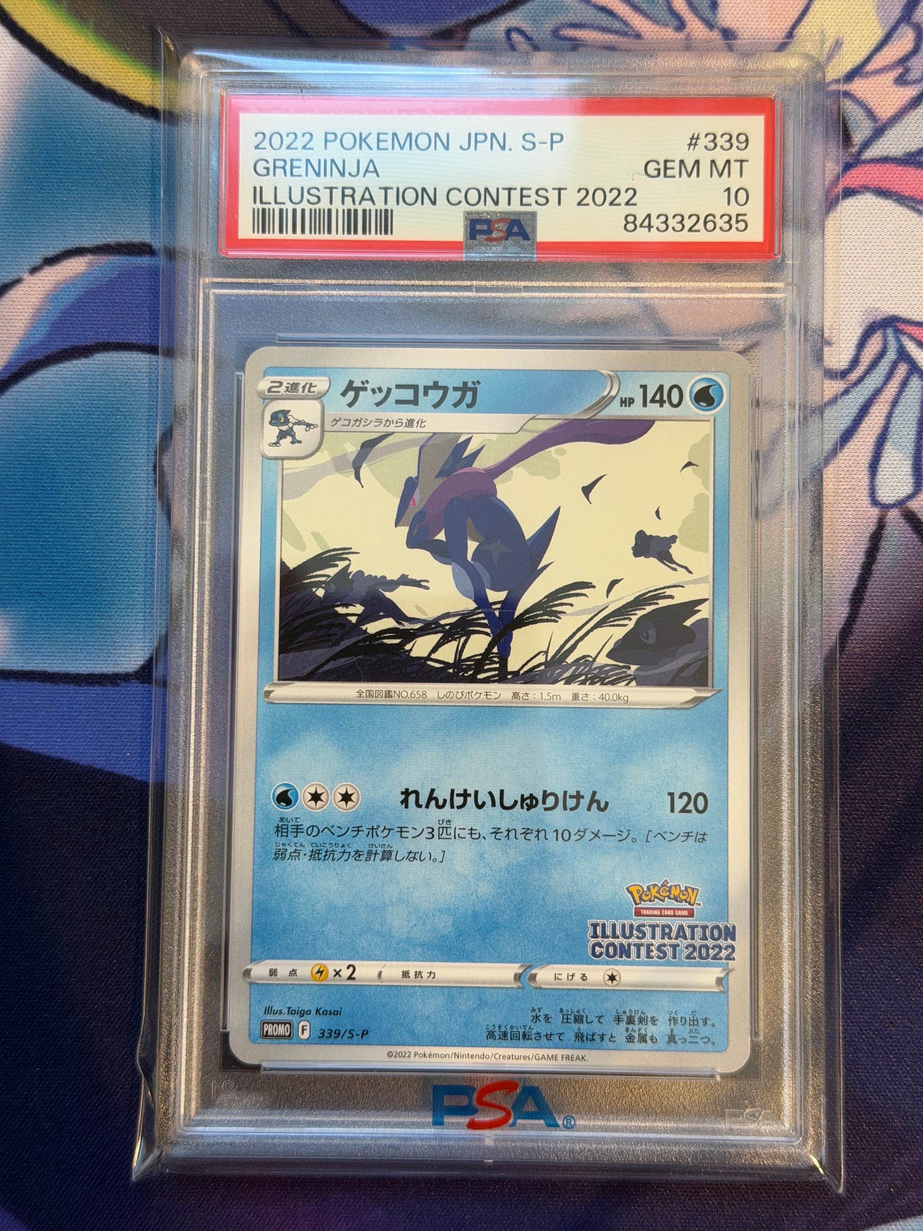 ゲッコウガ プロモ[PROMO339 S-P](プロモーションカード「ポケモンセンター・ポケモンストア・ポケモンセンターオンライン2000円以上購入特典」)
